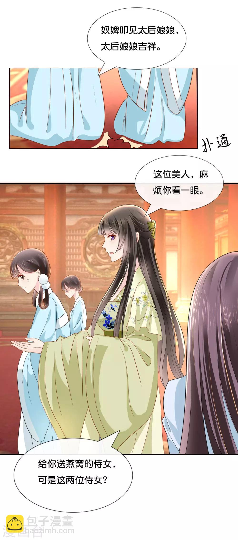 第20话 贫穷让我如此自信-第21话