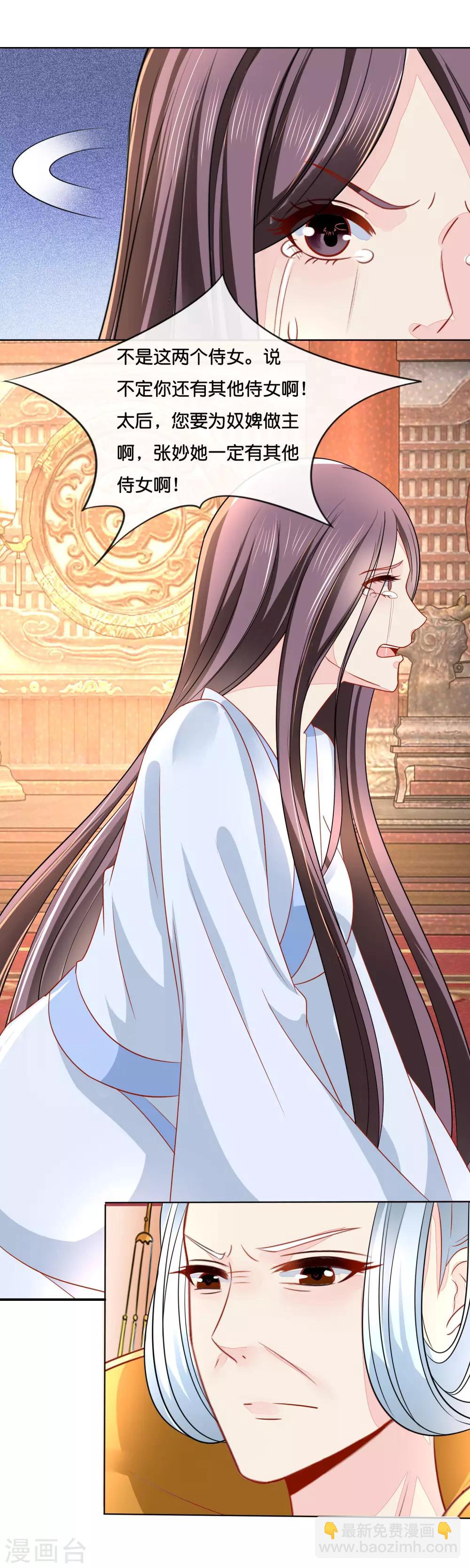 第20话 贫穷让我如此自信-第21话