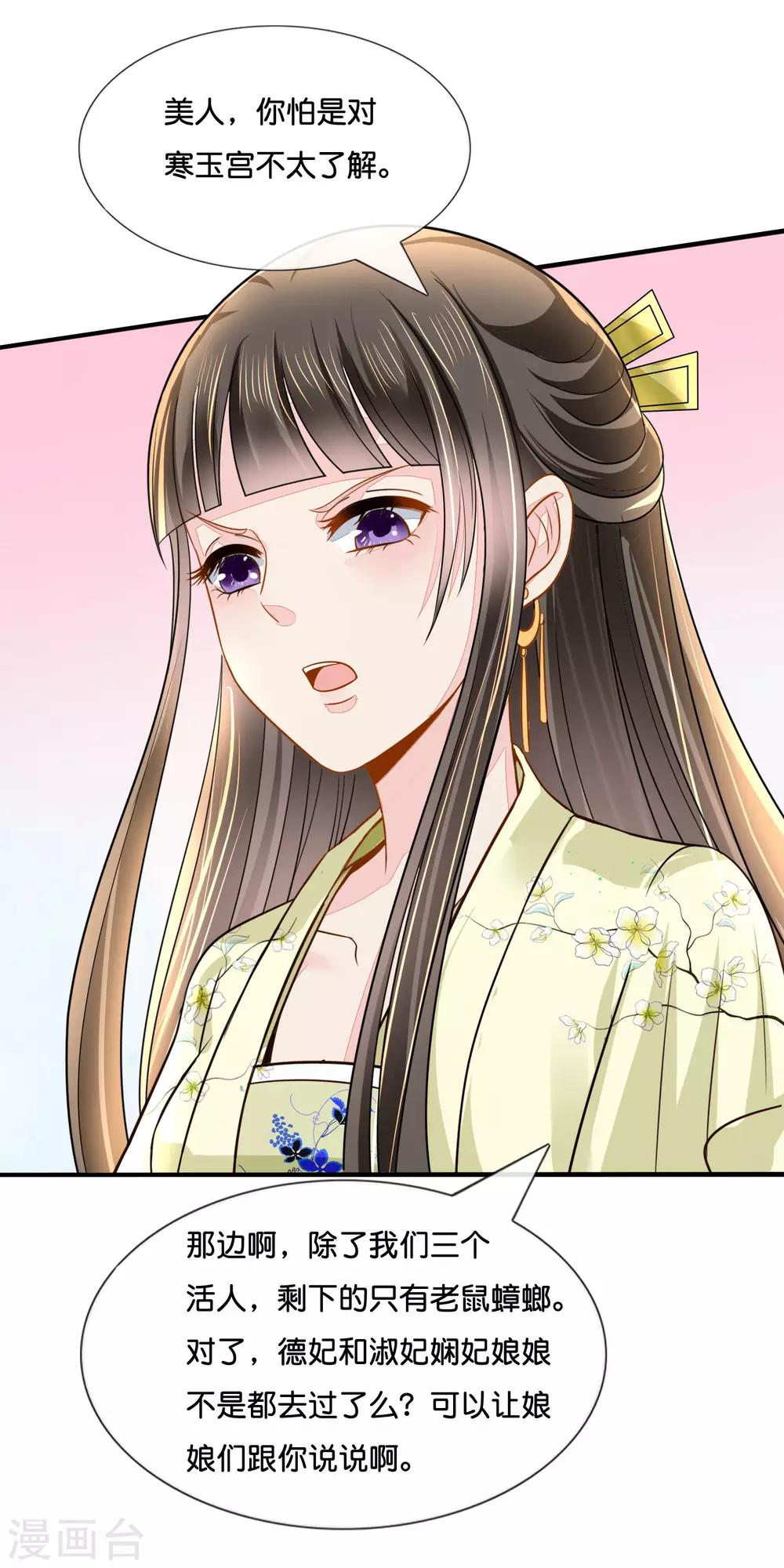 第20话 贫穷让我如此自信-第21话