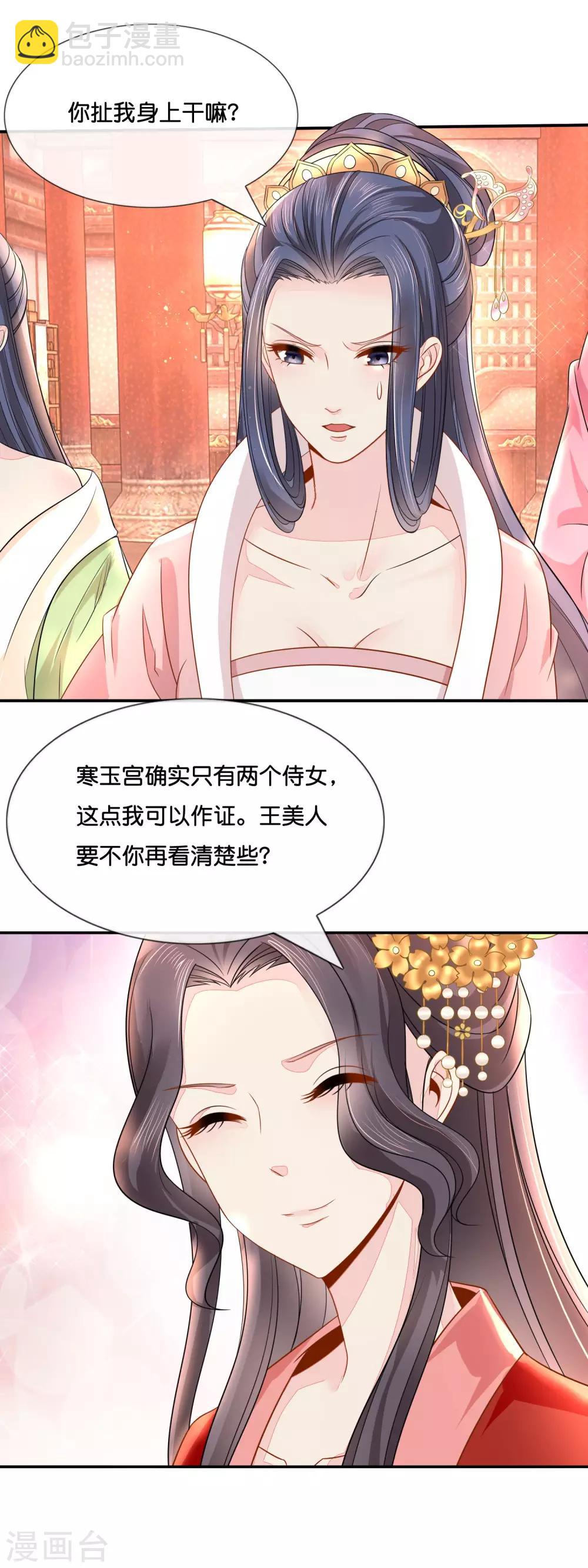 第20话 贫穷让我如此自信-第21话