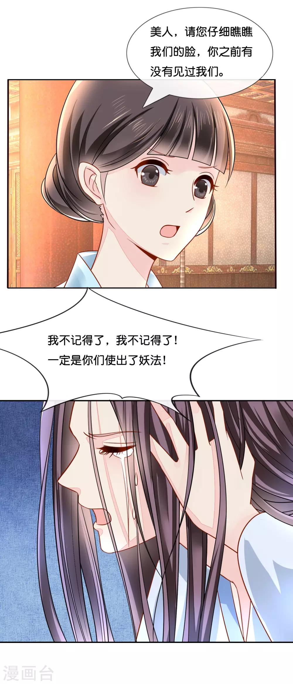 第20话 贫穷让我如此自信-第21话