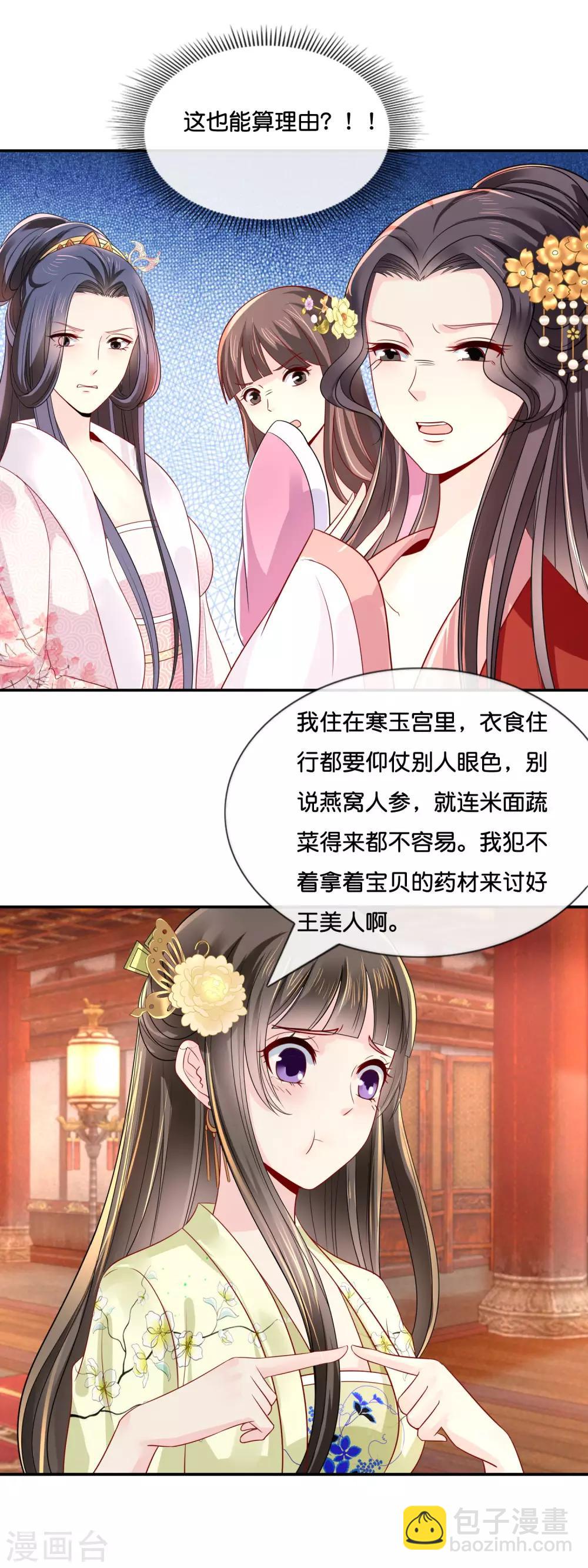 第20话 贫穷让我如此自信-第21话