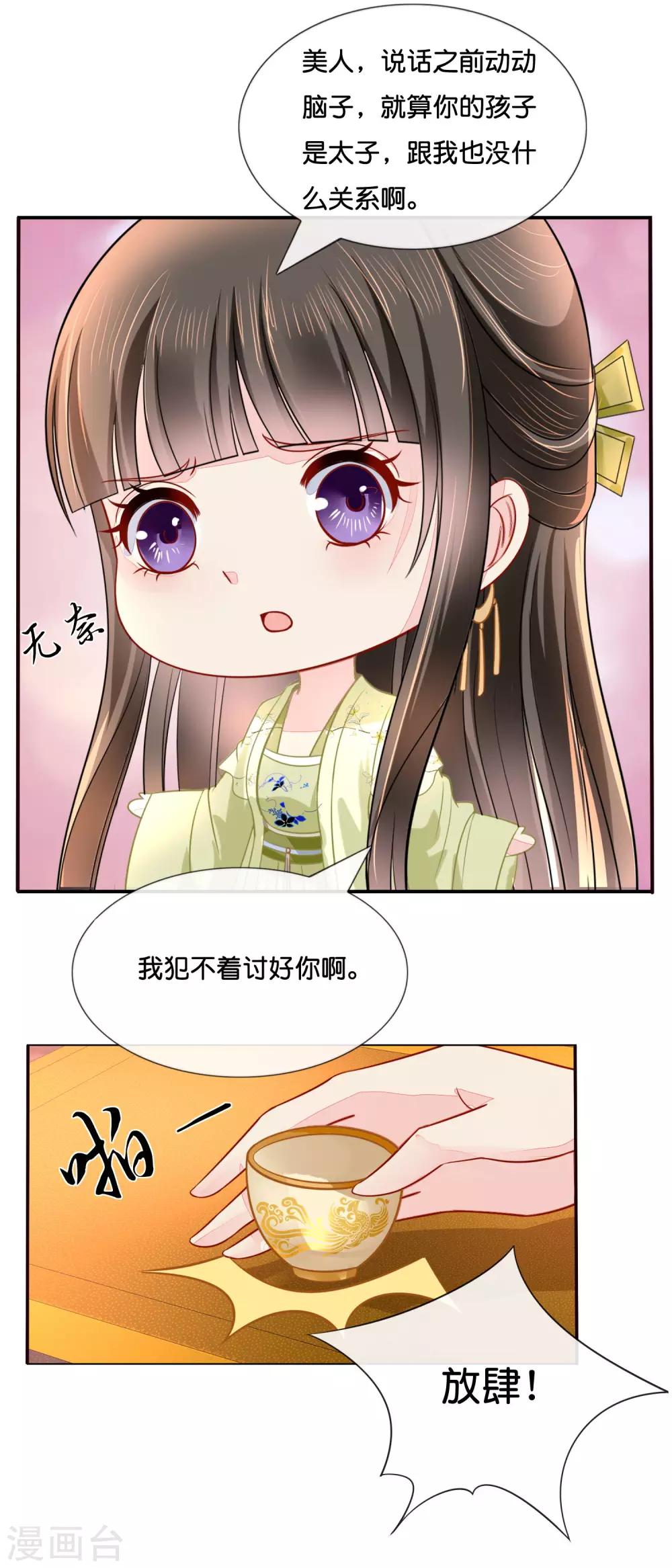 第20话 贫穷让我如此自信-第21话