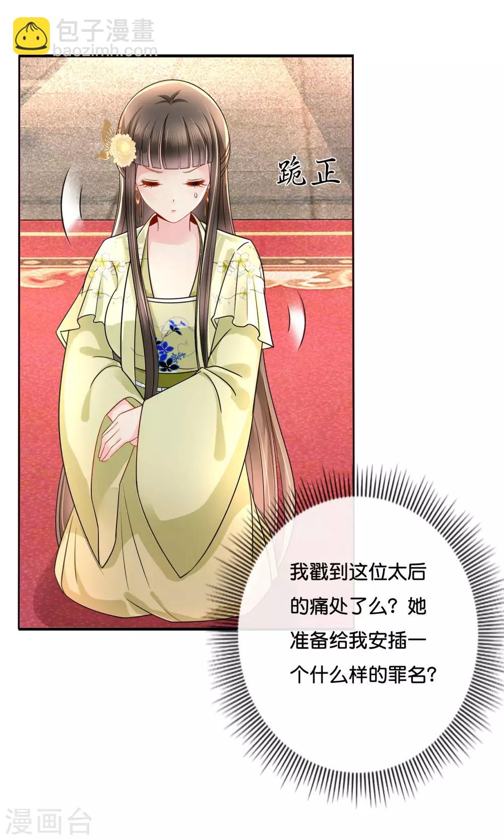 第20话 贫穷让我如此自信-第21话