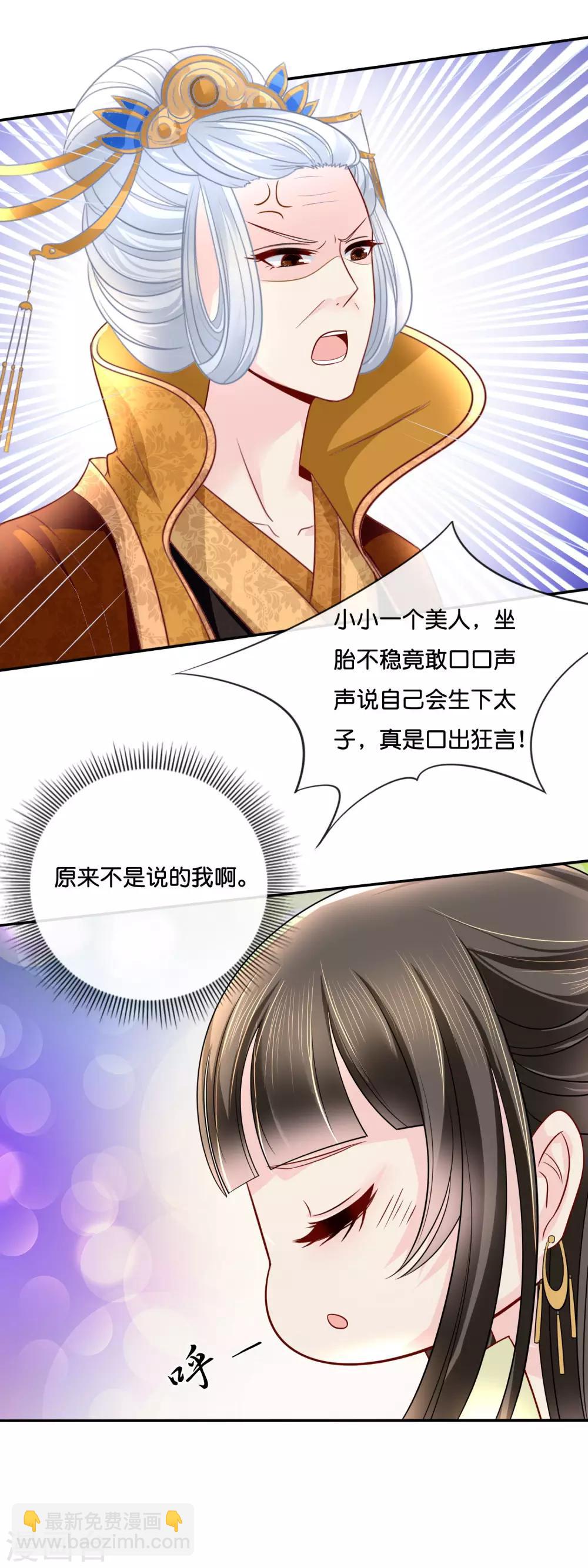 第20话 贫穷让我如此自信-第21话