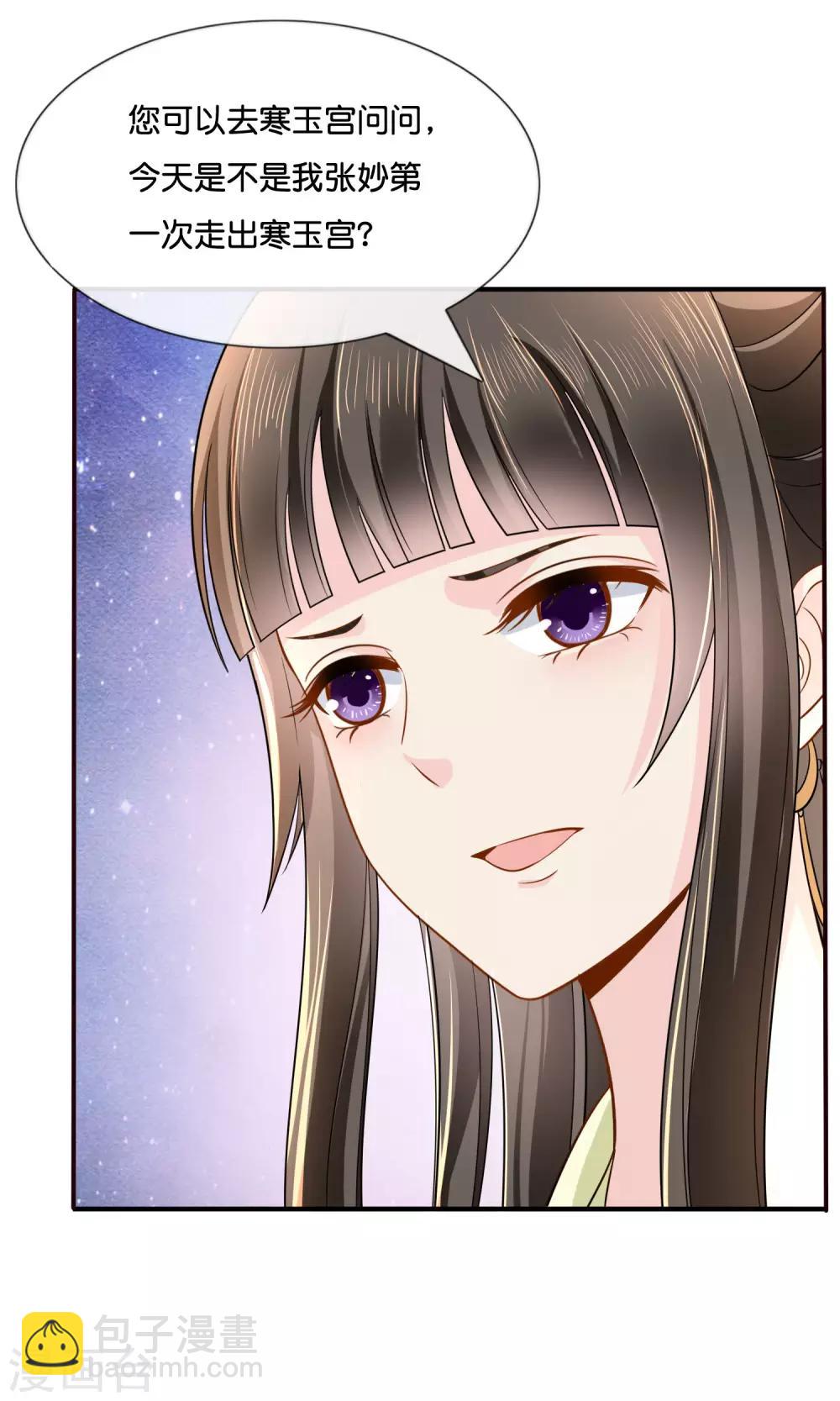 第20话 贫穷让我如此自信-第21话