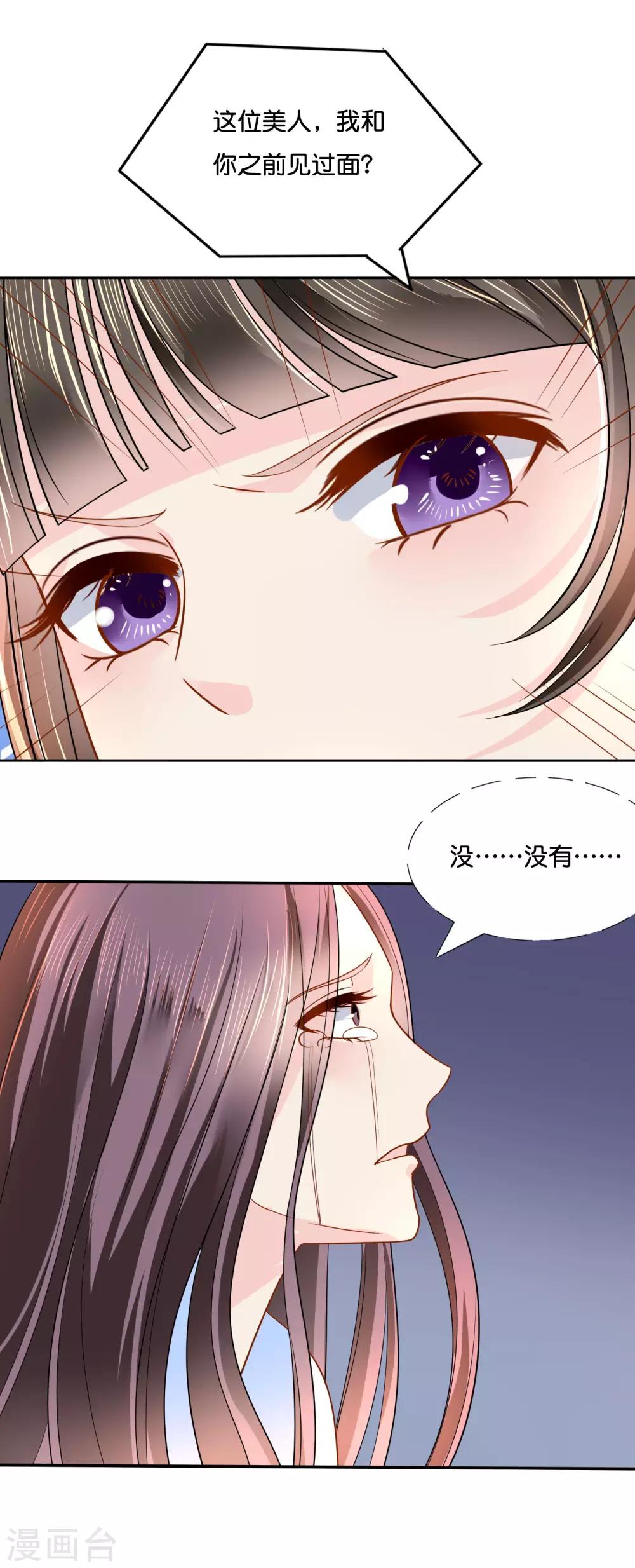 第20话 贫穷让我如此自信-第21话