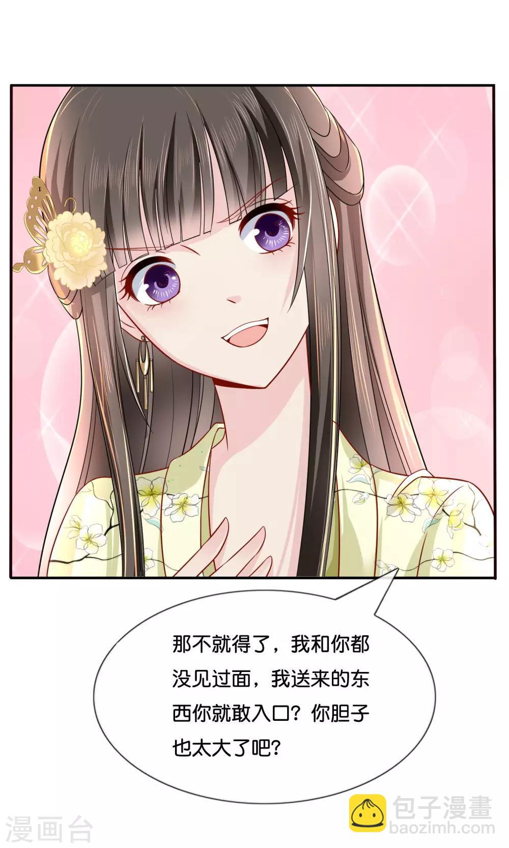 第20话 贫穷让我如此自信-第21话