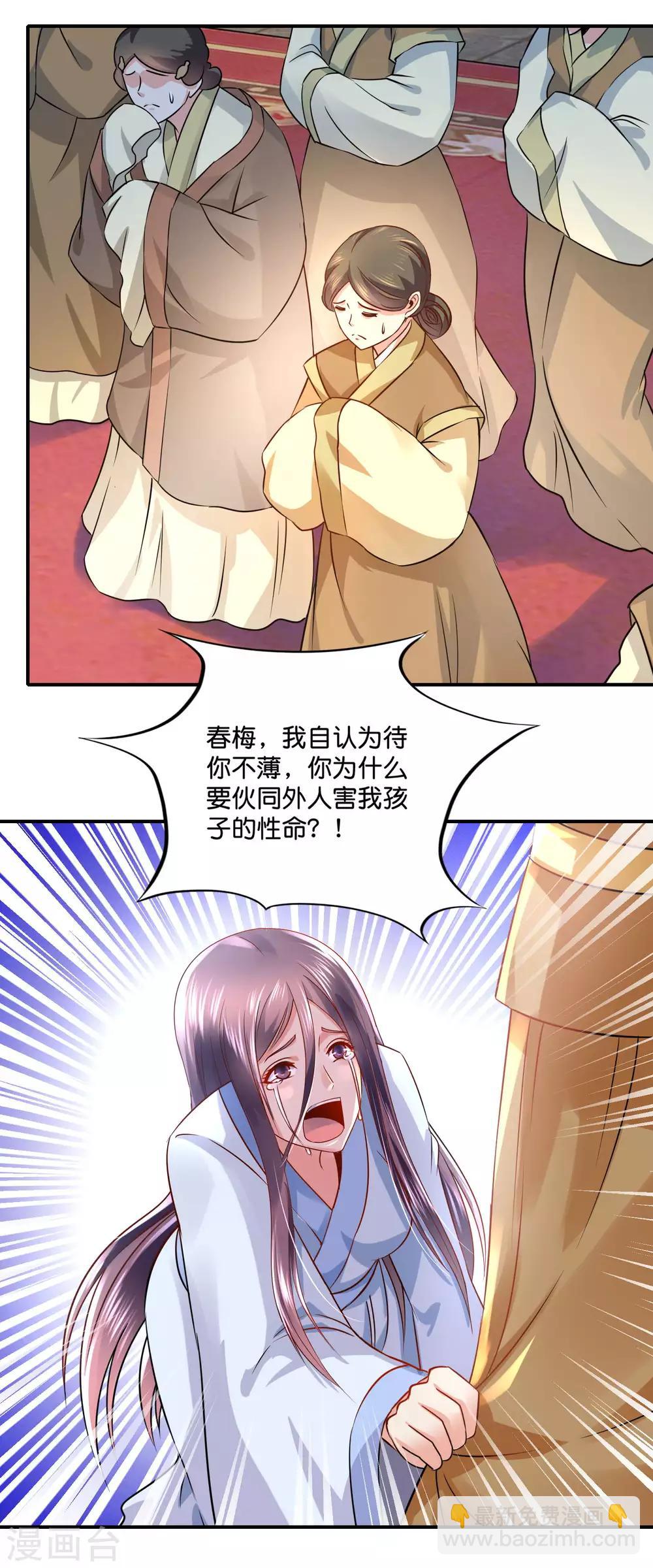 第22话 燕窝有毒-第23话