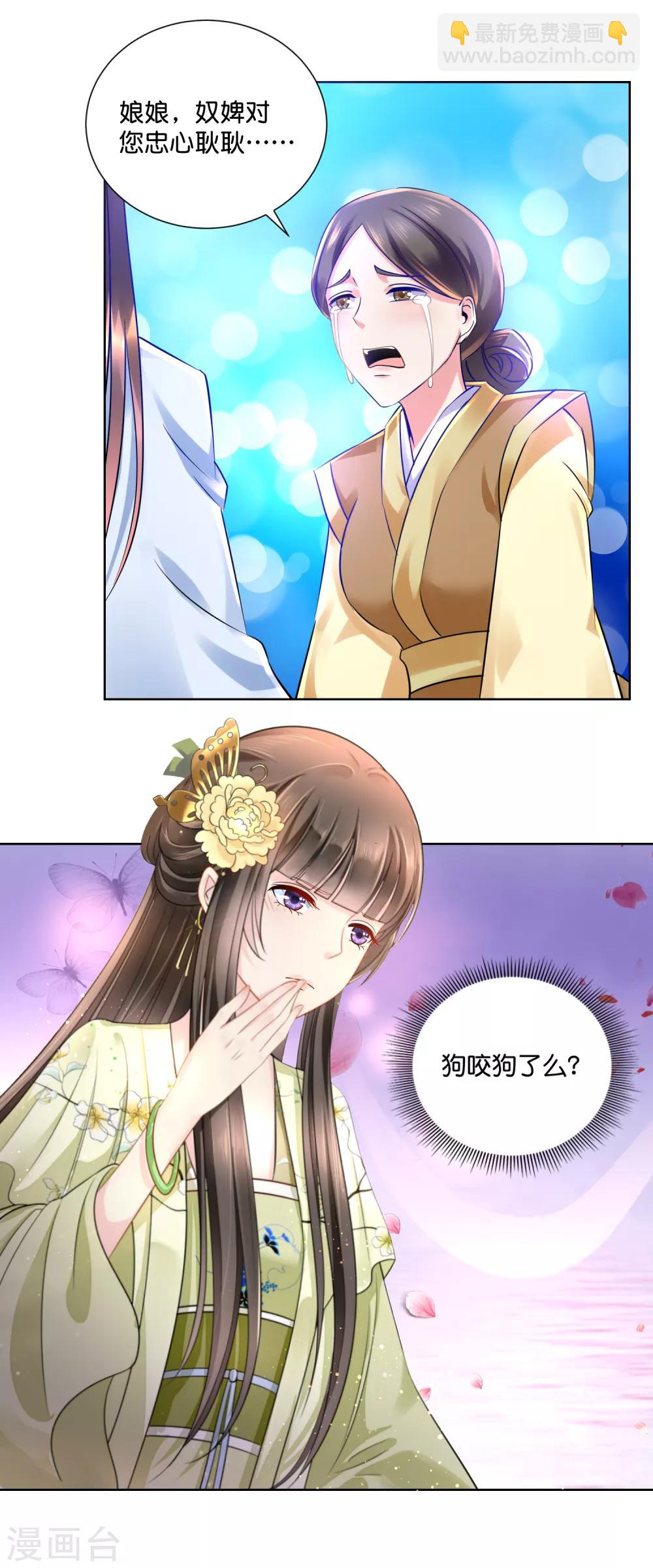 第22话 燕窝有毒-第23话