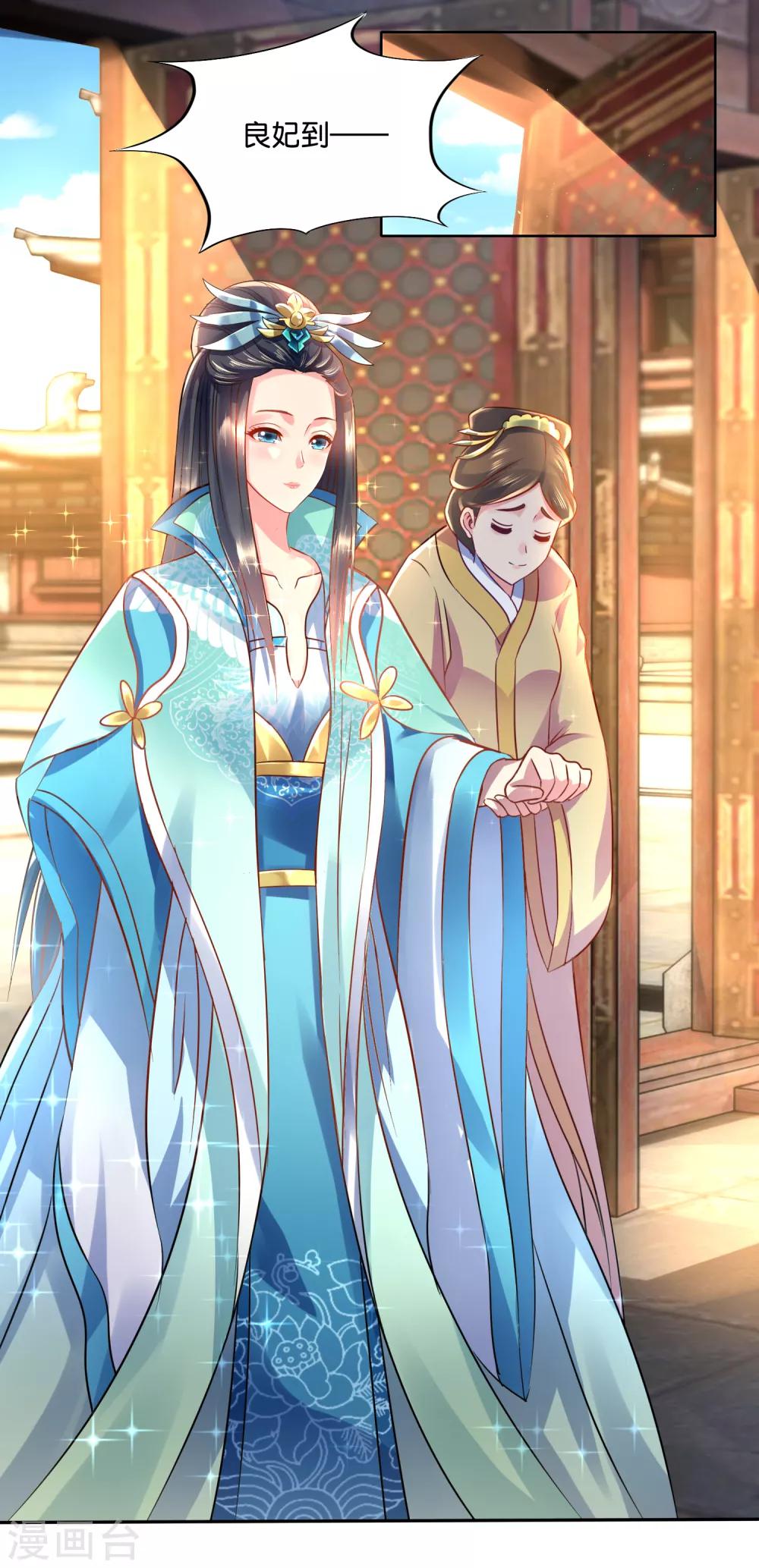 第22话 燕窝有毒-第23话