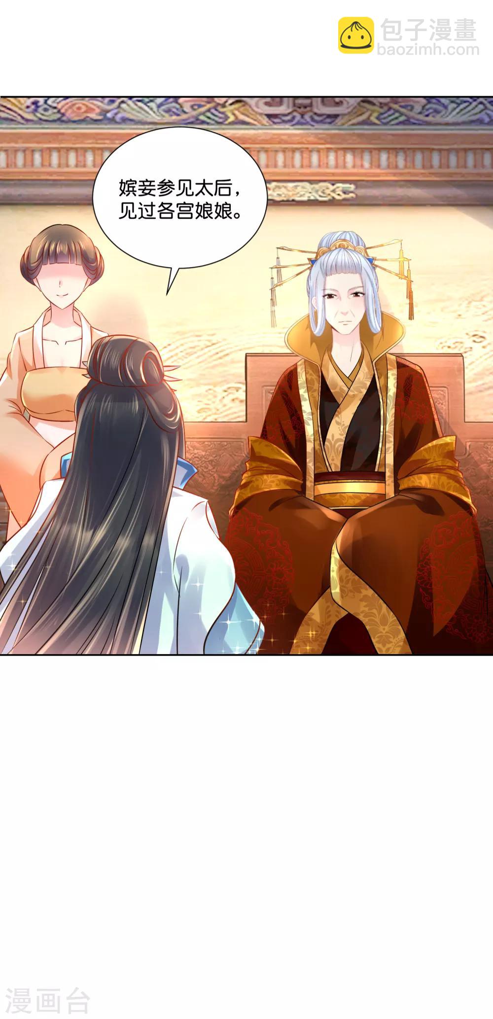 第22话 燕窝有毒-第23话