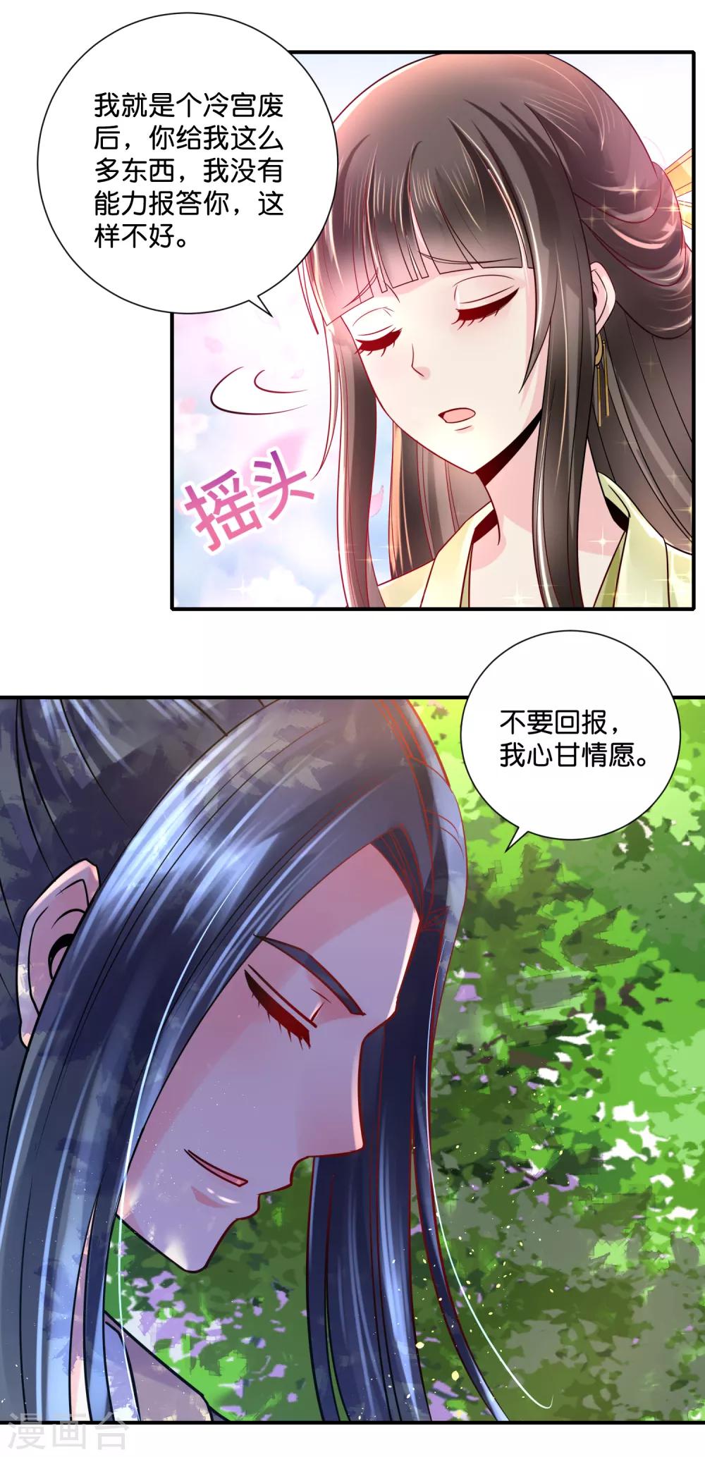 第24话 动了谁的奶酪-第25话