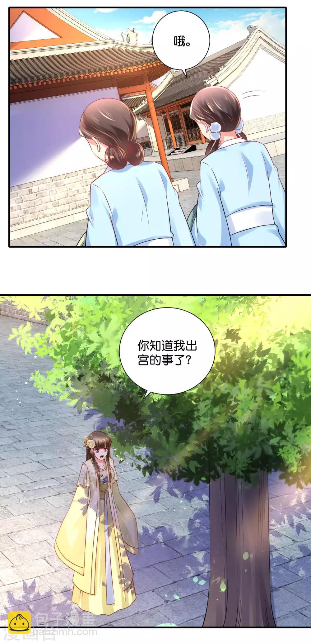 第24话 动了谁的奶酪-第25话