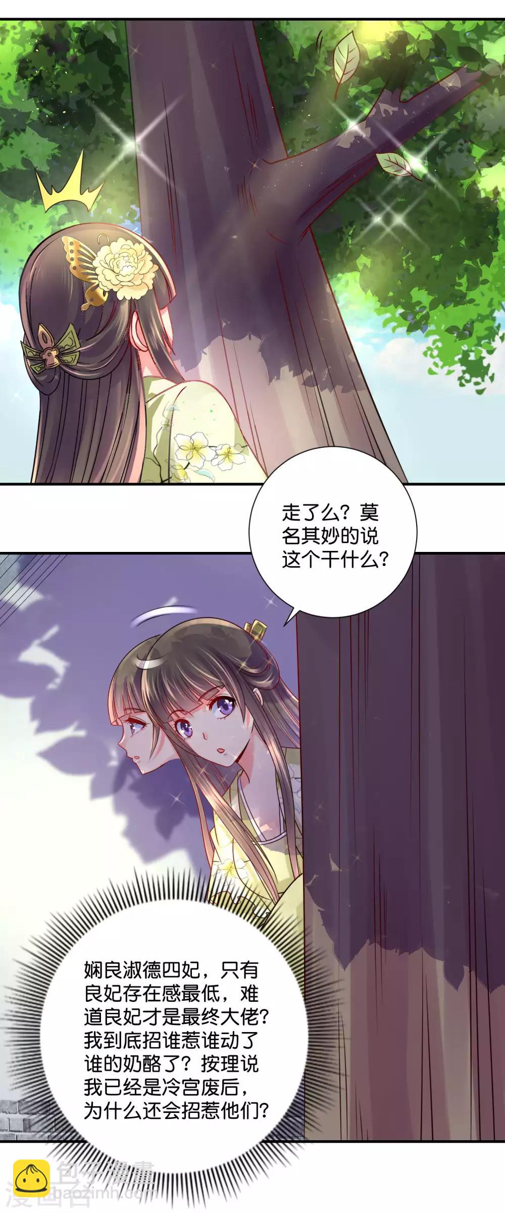 第24话 动了谁的奶酪-第25话