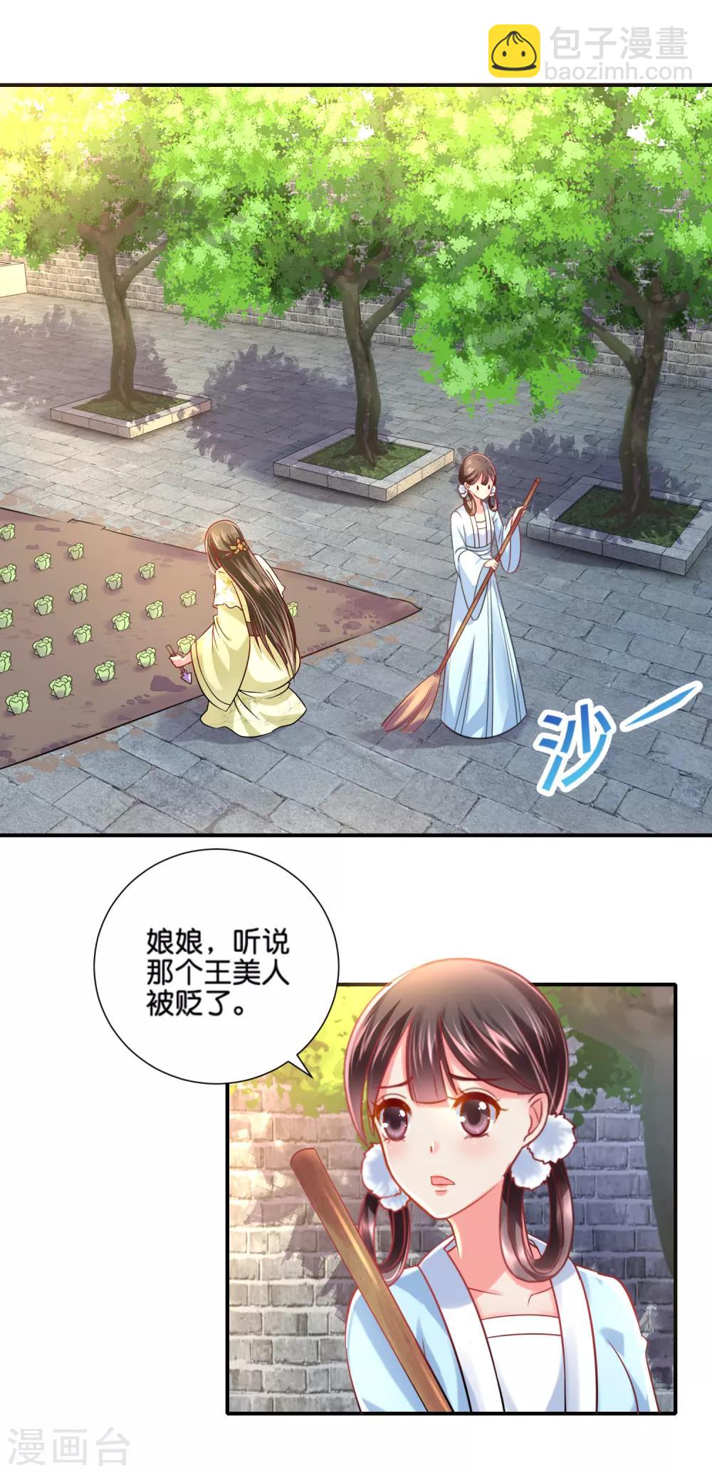 第24话 动了谁的奶酪-第25话