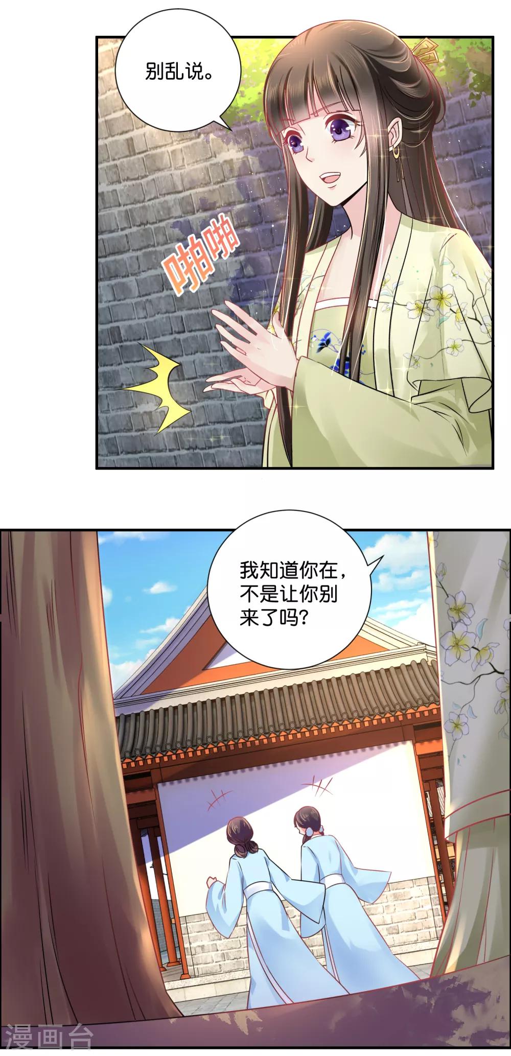 第24话 动了谁的奶酪-第25话