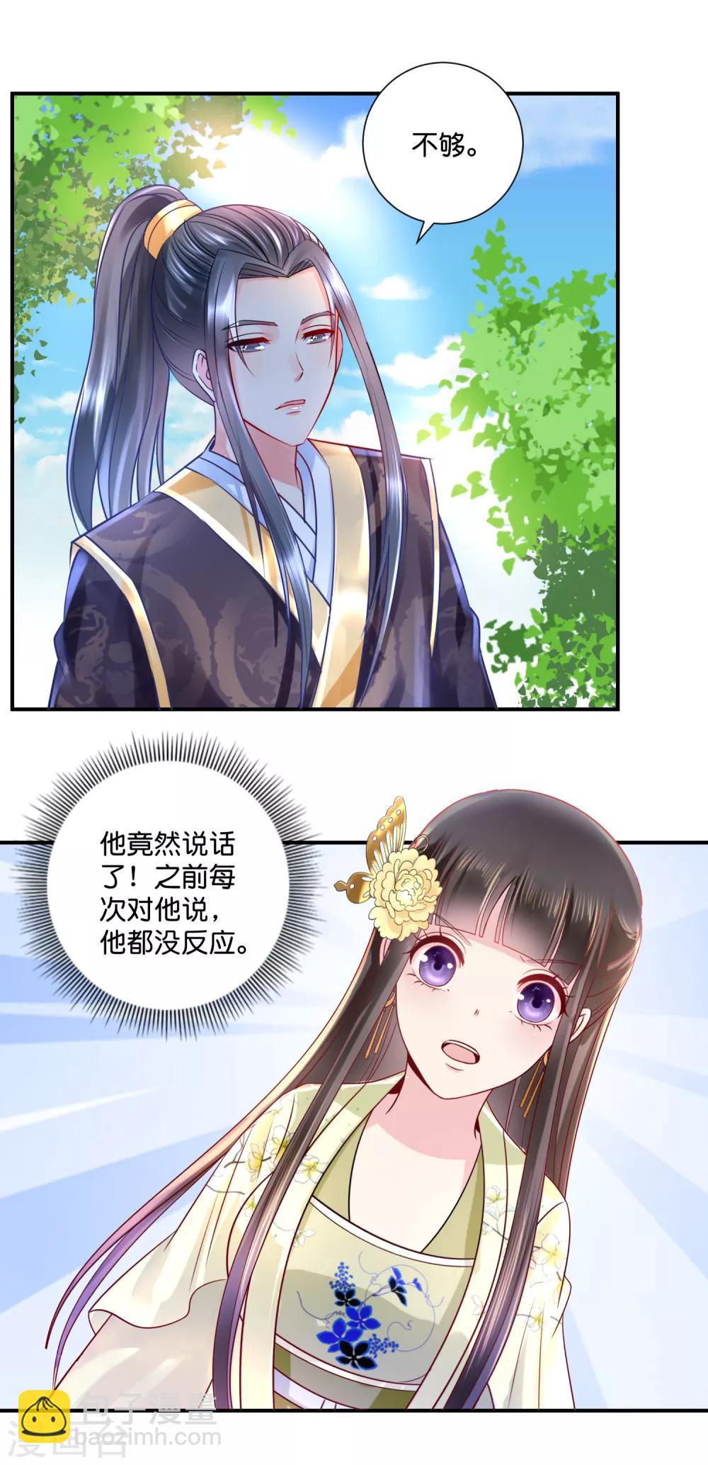 第24话 动了谁的奶酪-第25话