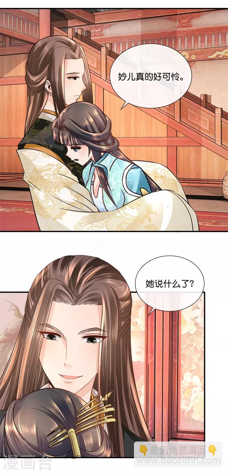 第28话 蹭饭的皇帝-第29话