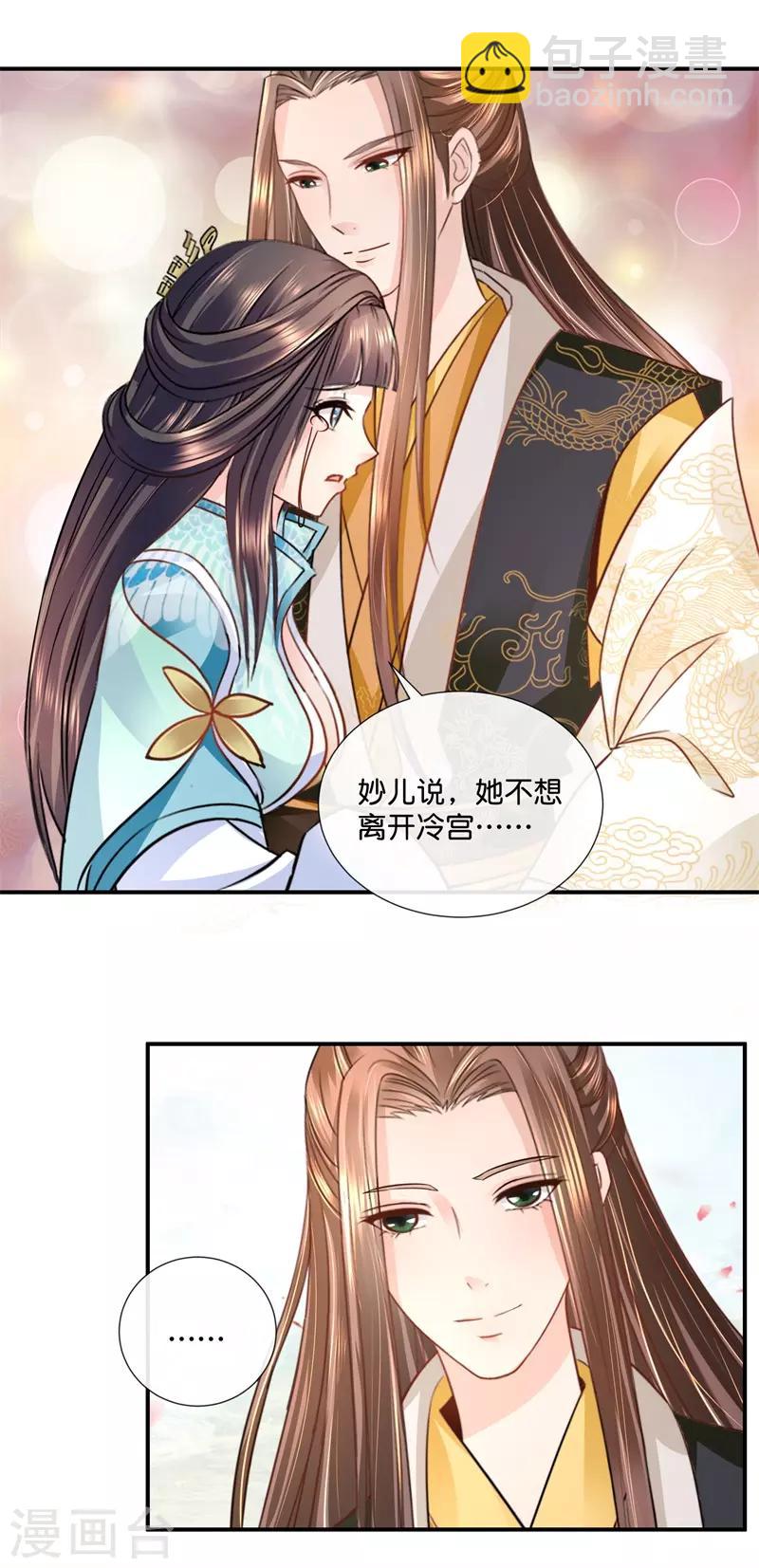 第28话 蹭饭的皇帝-第29话