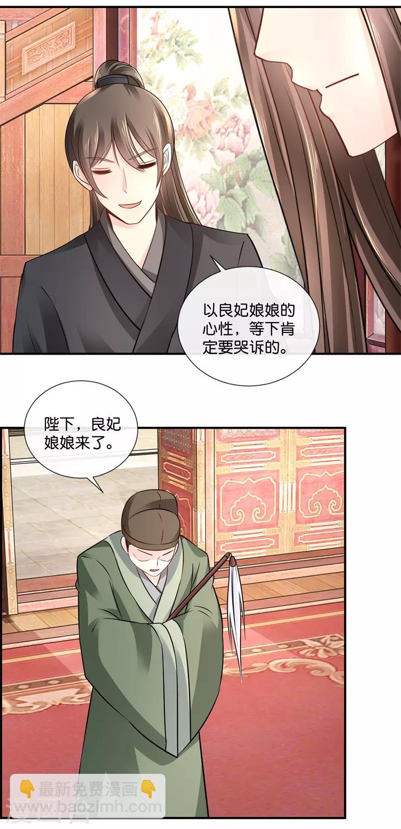 第28话 蹭饭的皇帝-第29话