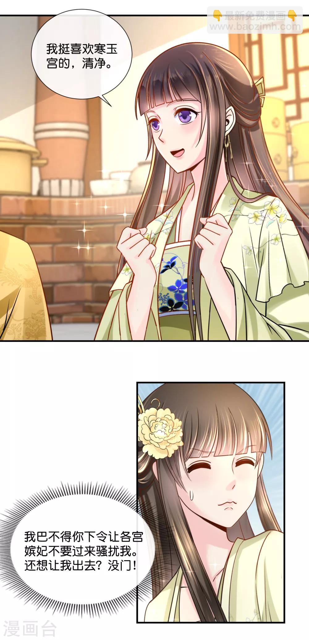 第30话 张妙的选择-第31话