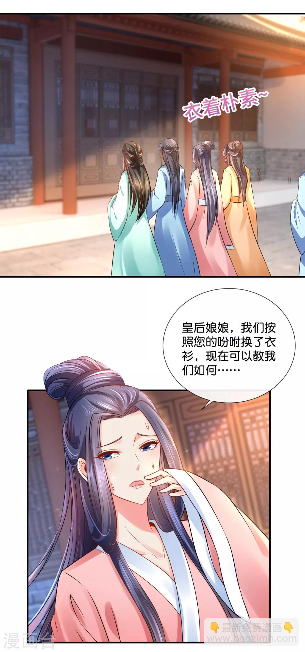 第32话 奔跑吧娘娘-第33话