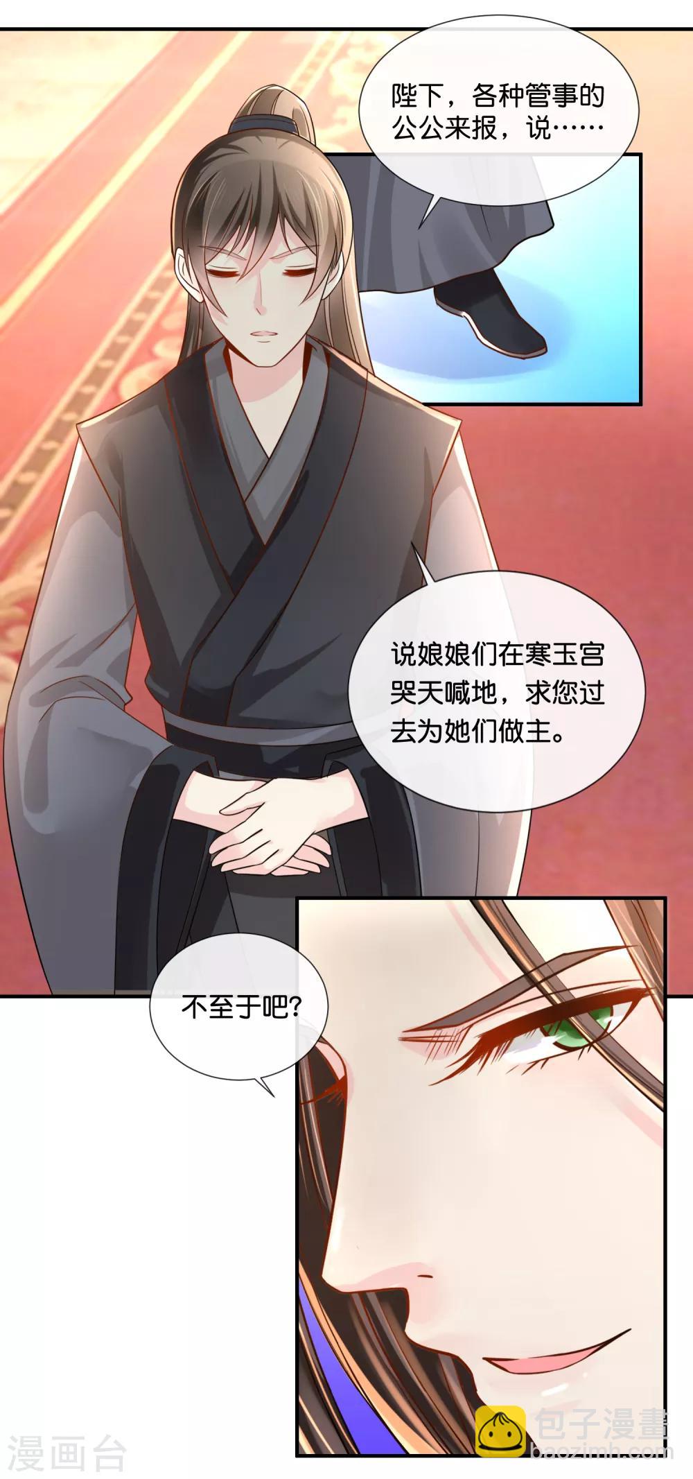 第32话 奔跑吧娘娘-第33话