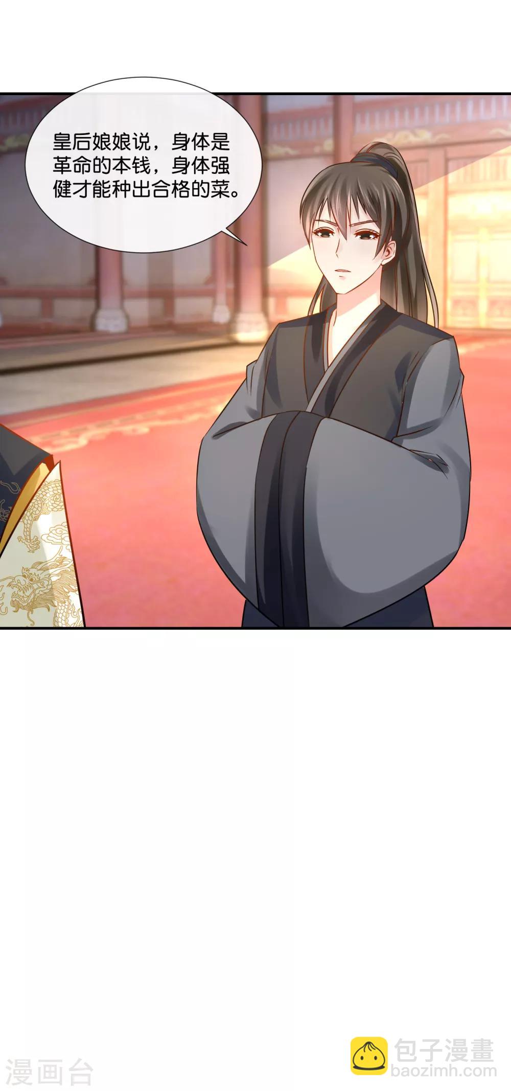 第32话 奔跑吧娘娘-第33话