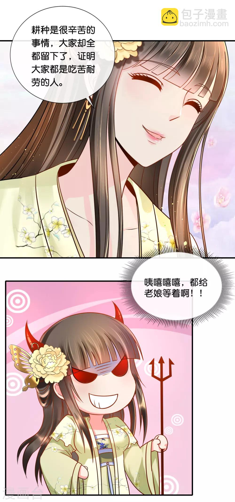 第32话 奔跑吧娘娘-第33话