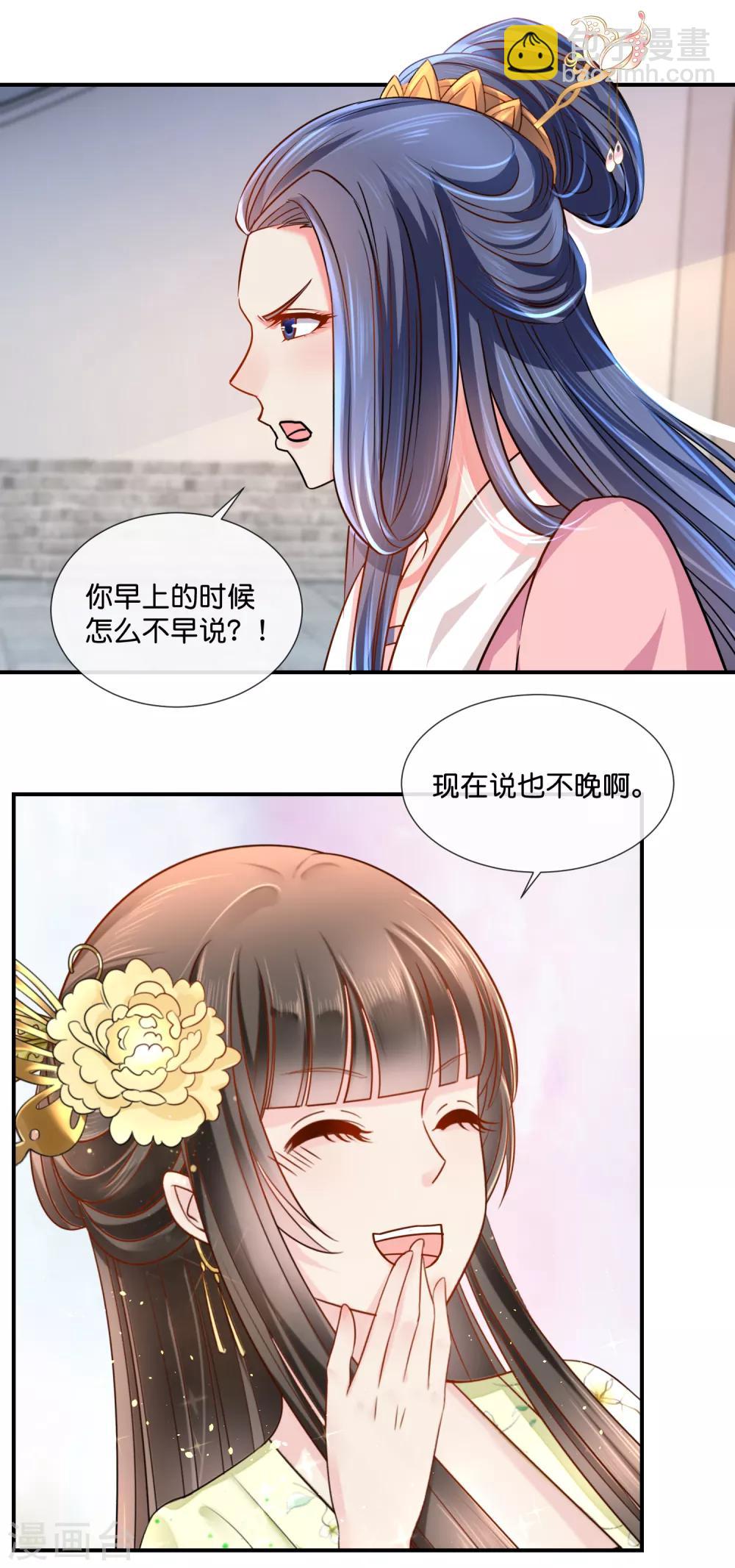 第32话 奔跑吧娘娘-第33话