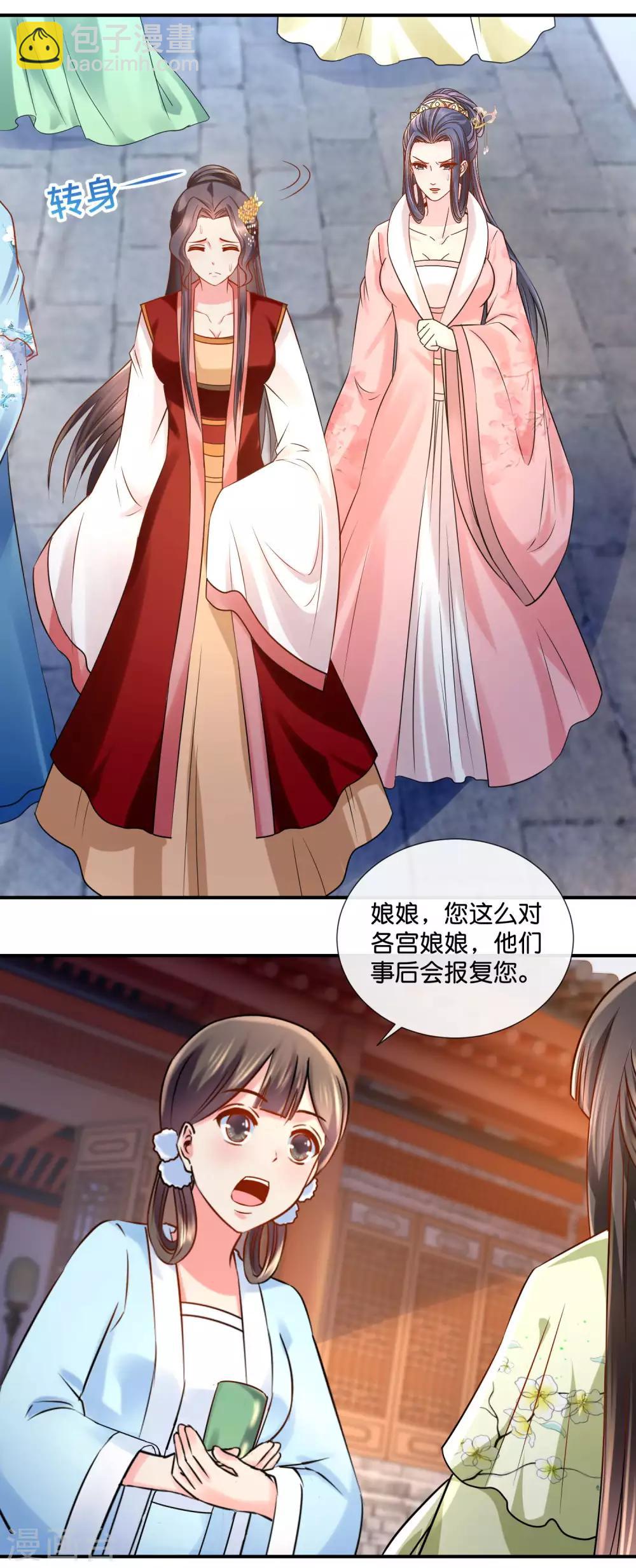 第32话 奔跑吧娘娘-第33话