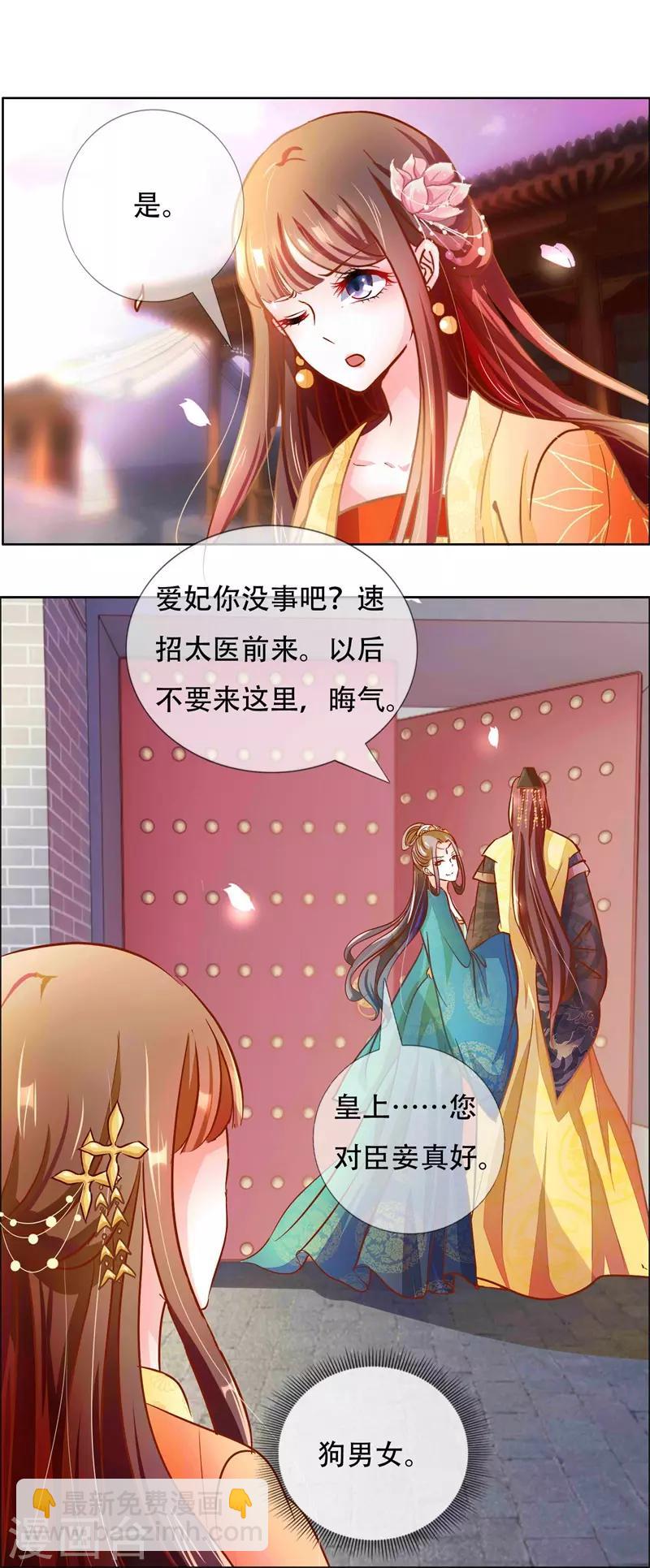 第4话 被罚了-第5话