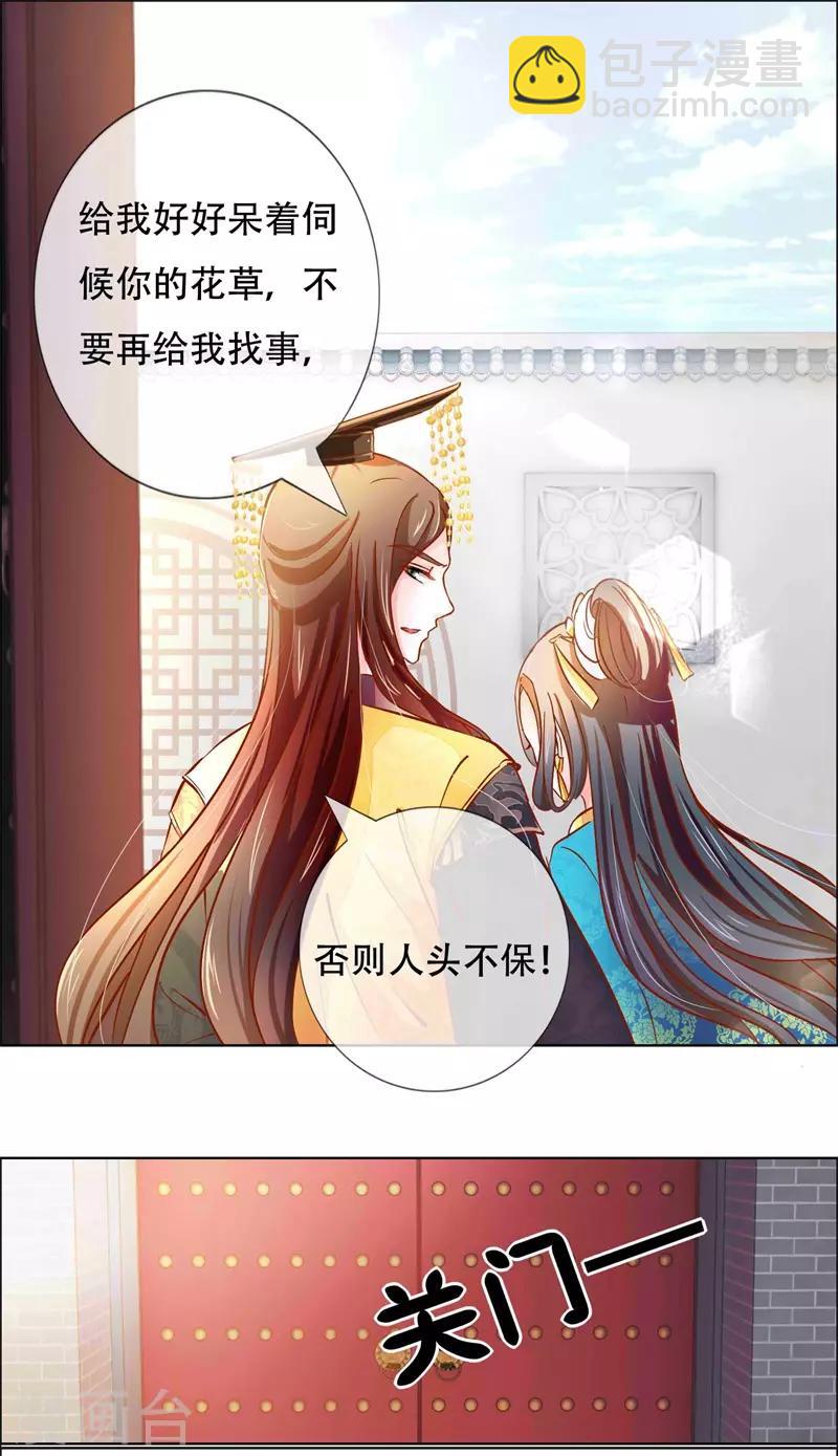 第4话 被罚了-第5话