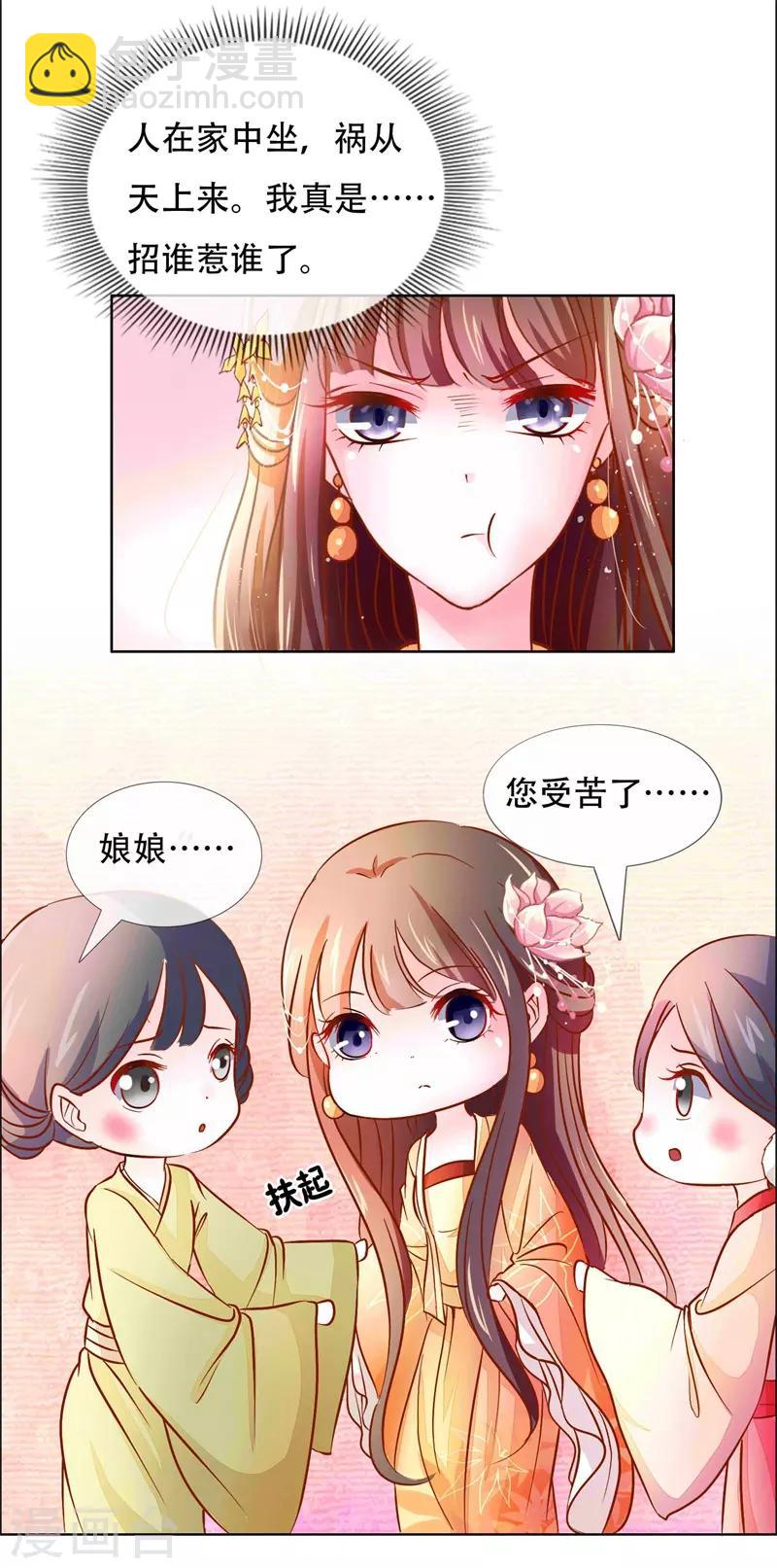 第4话 被罚了-第5话