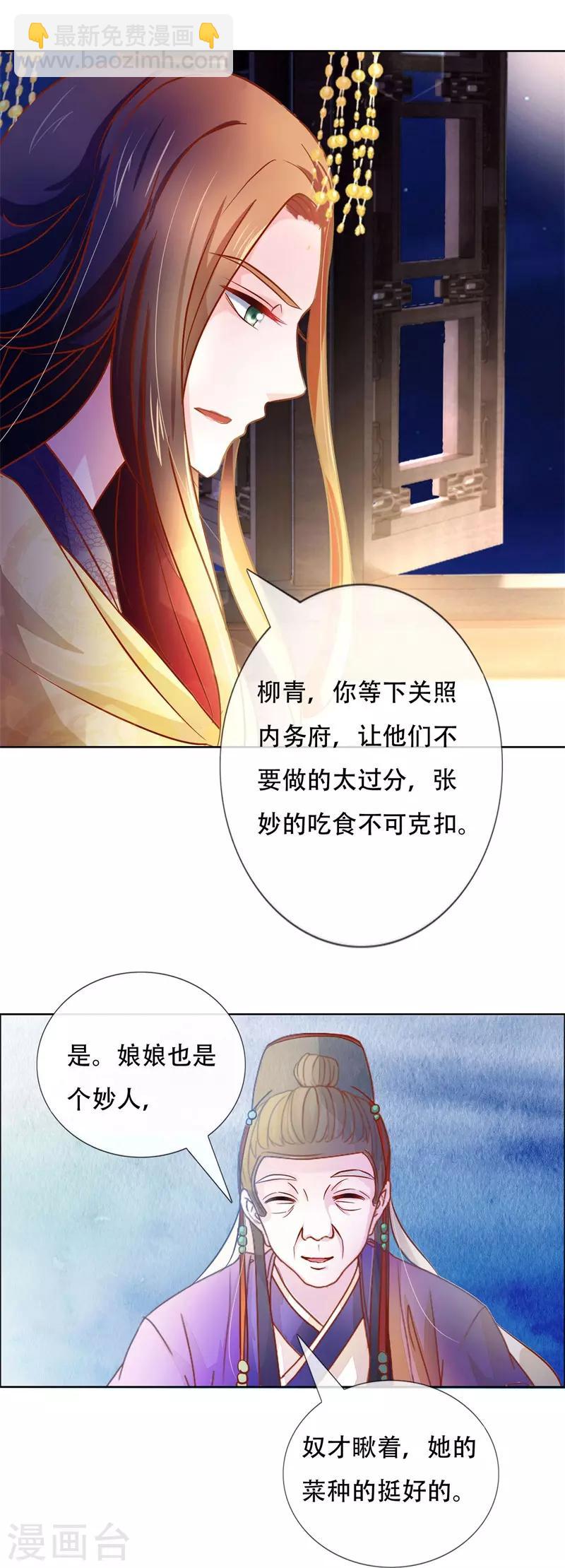 第4话 被罚了-第5话