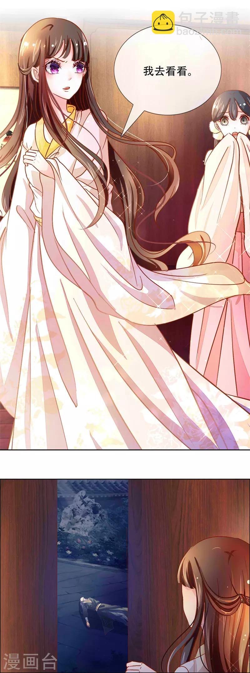 第4话 被罚了-第5话