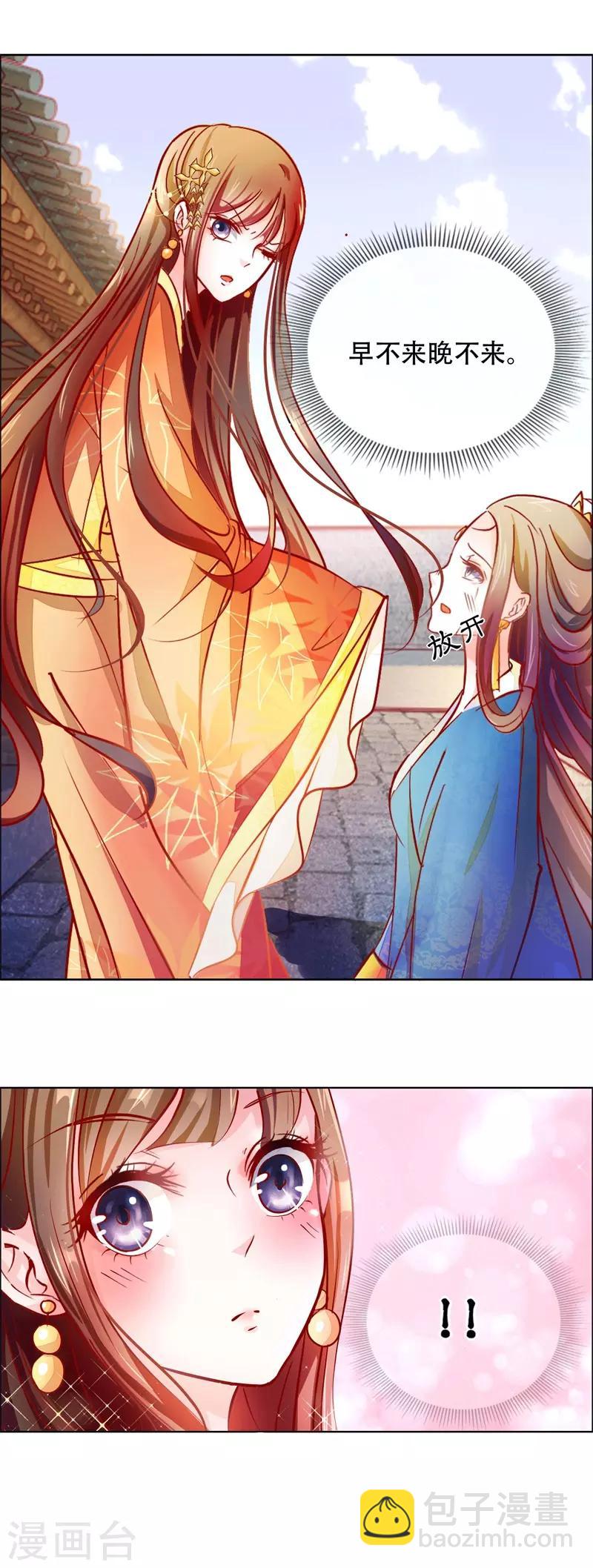 第4话 被罚了-第5话