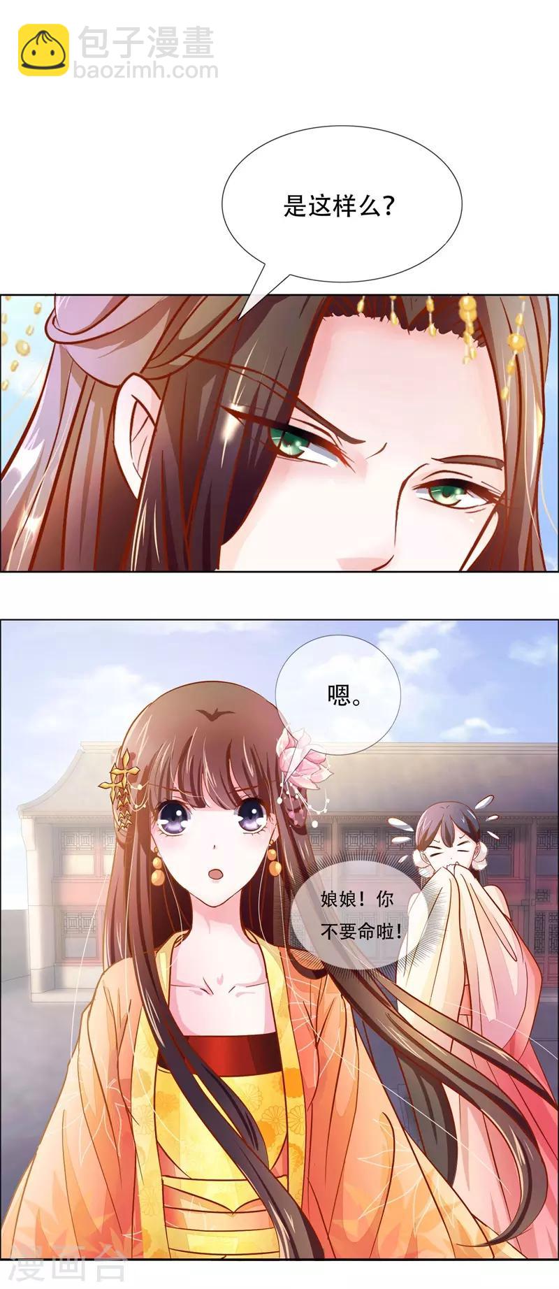 第4话 被罚了-第5话