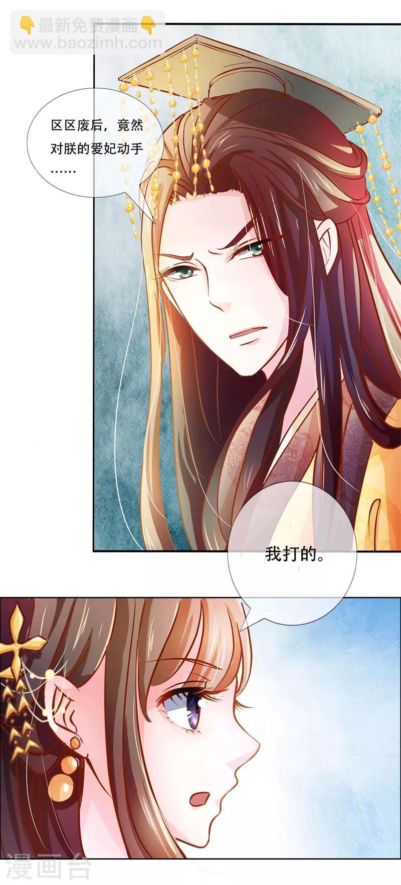 第4话 被罚了-第5话