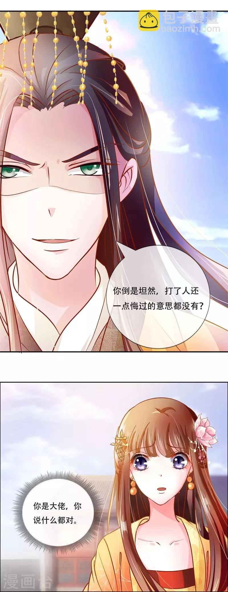 第4话 被罚了-第5话