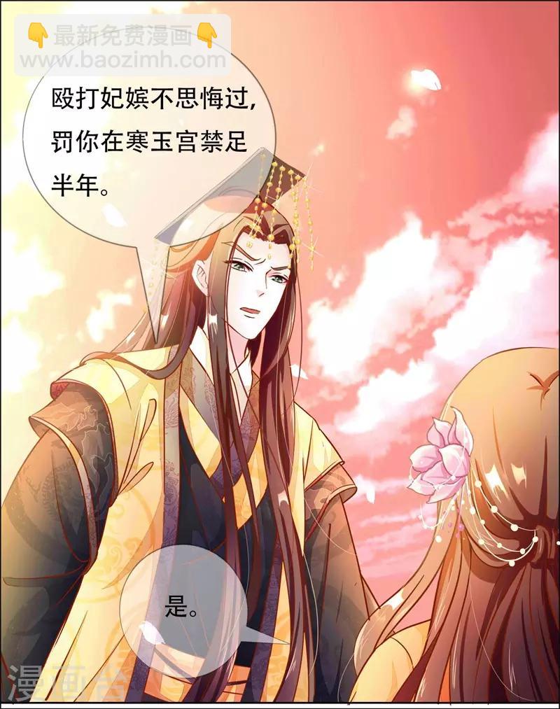 第4话 被罚了-第5话