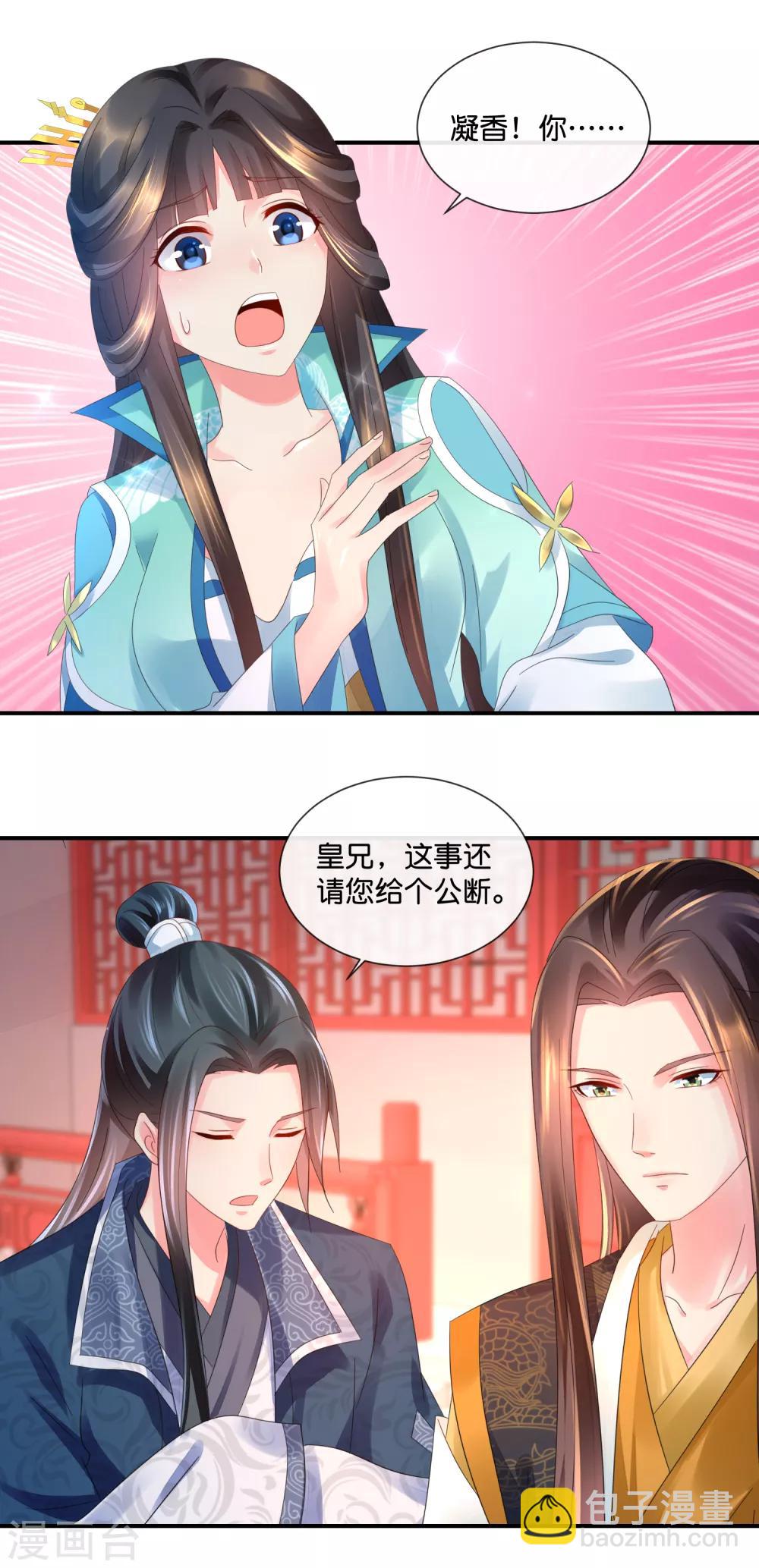 第44话 不用刑也能让人说真话-第45话