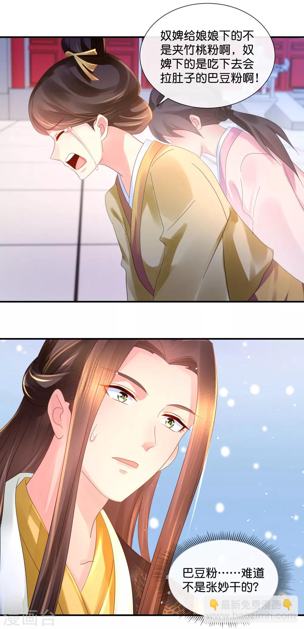 第44话 不用刑也能让人说真话-第45话