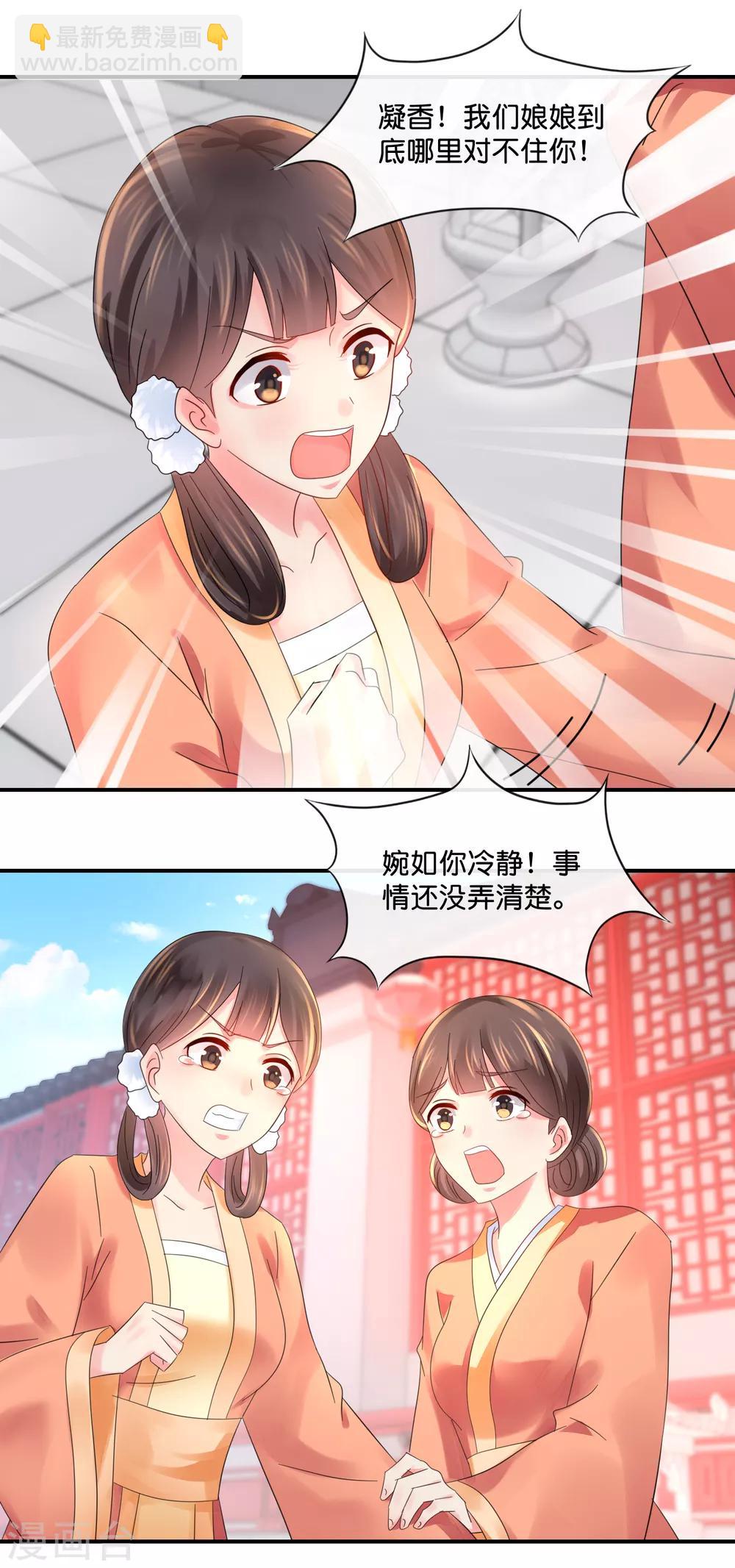 第44话 不用刑也能让人说真话-第45话