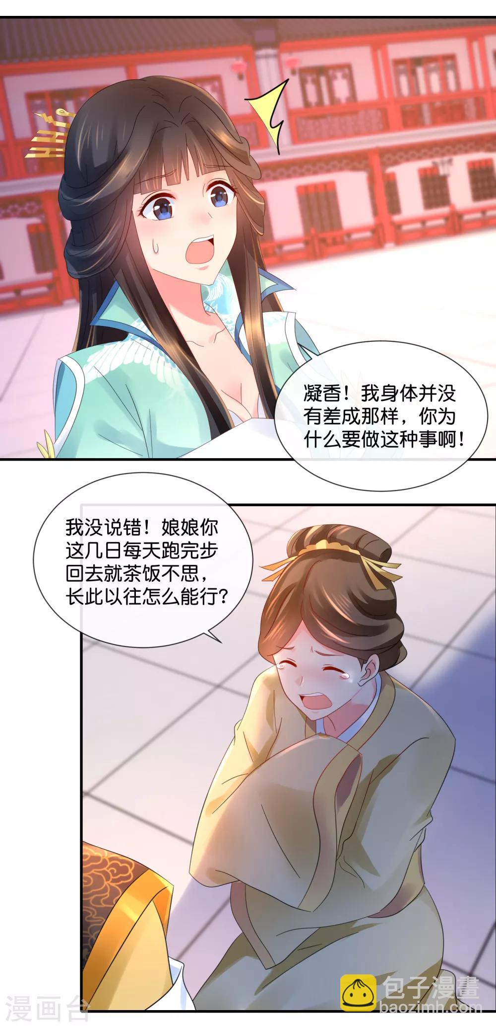 第44话 不用刑也能让人说真话-第45话