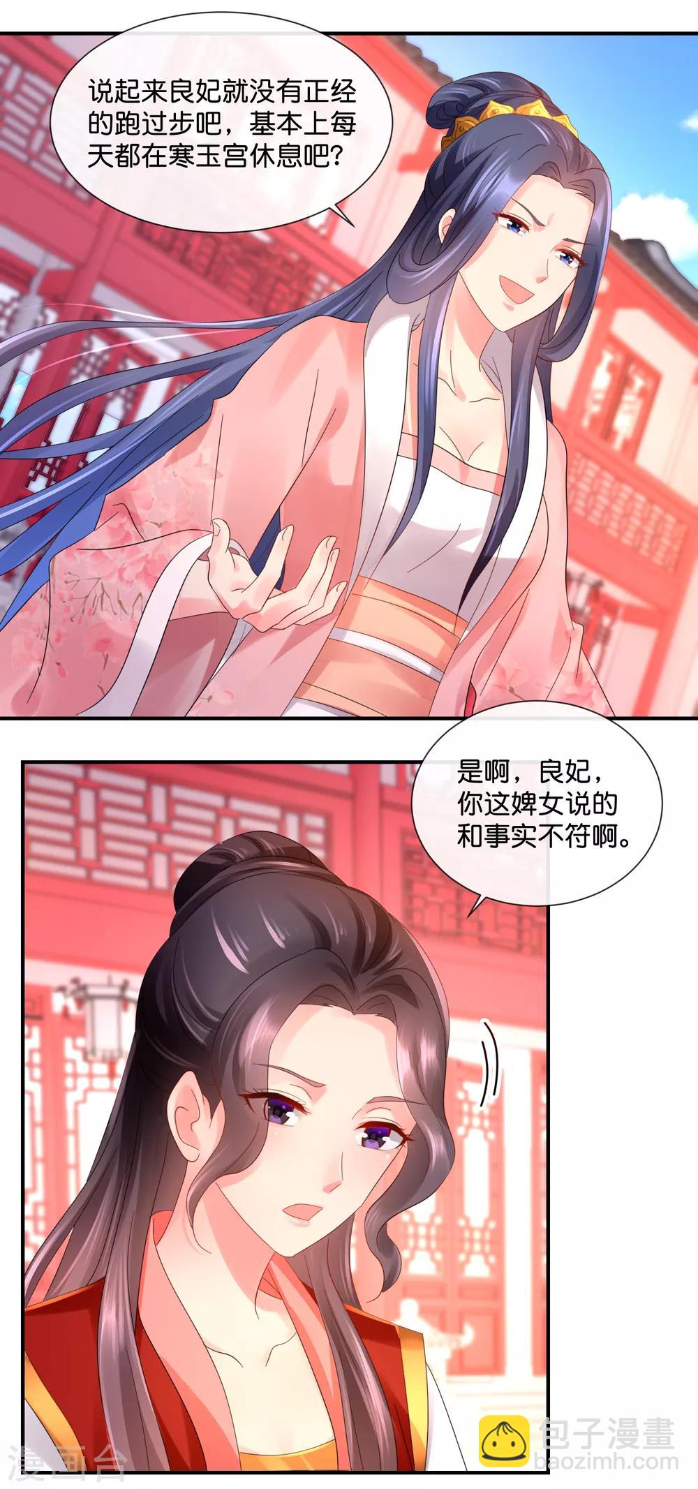 第44话 不用刑也能让人说真话-第45话