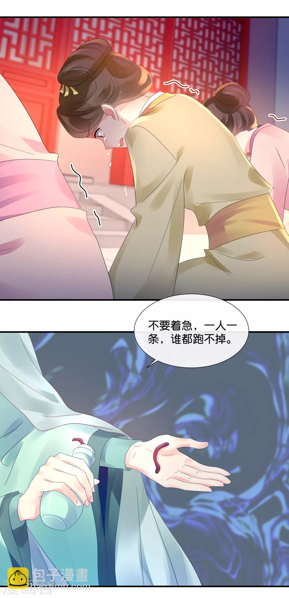 第44话 不用刑也能让人说真话-第45话