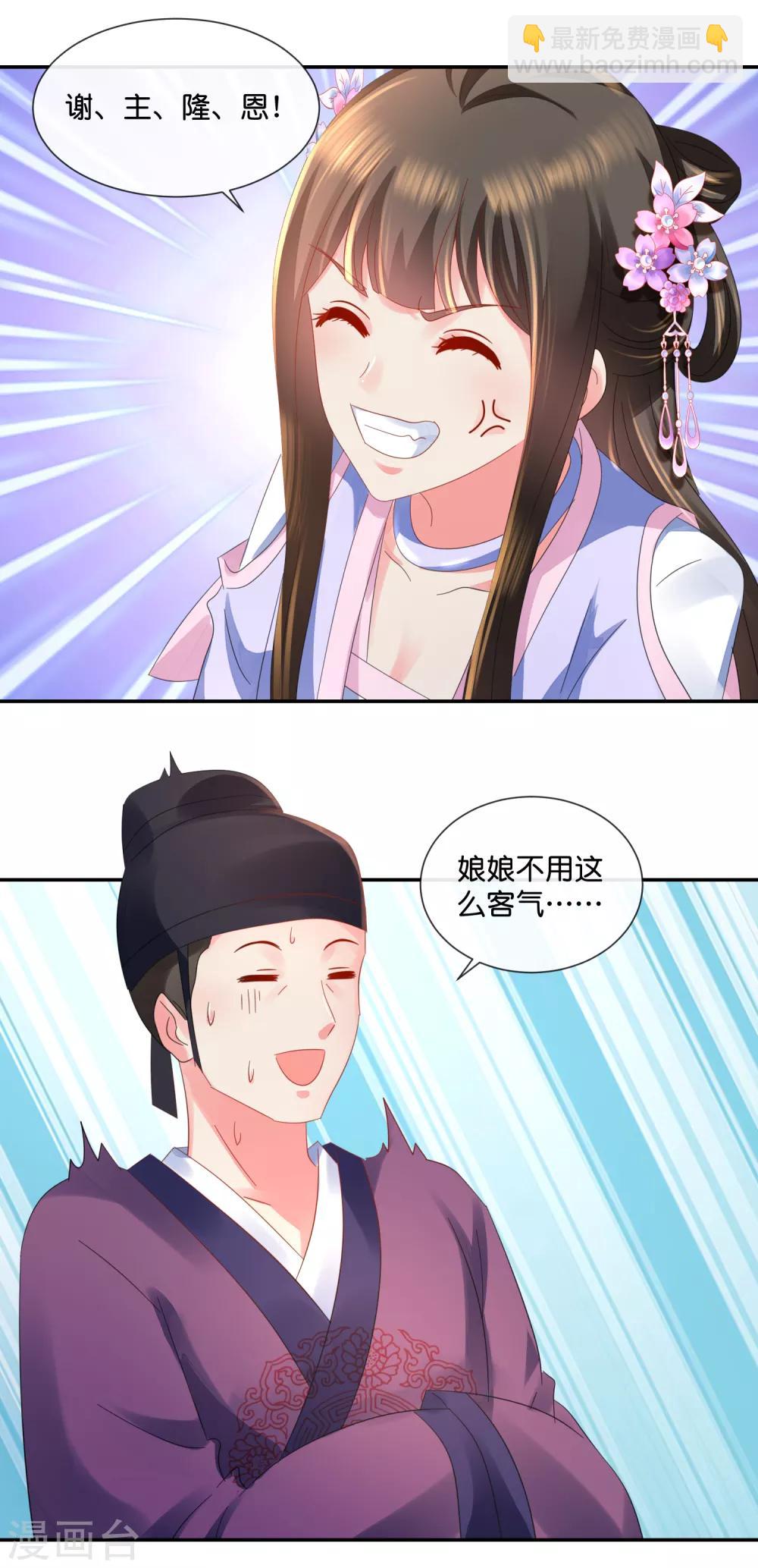 第48话 刑满释放？-第49话