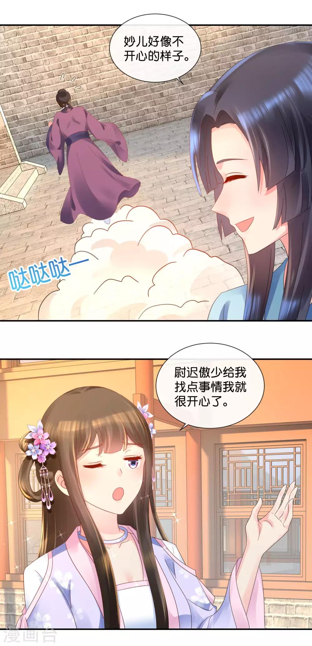 第48话 刑满释放？-第49话